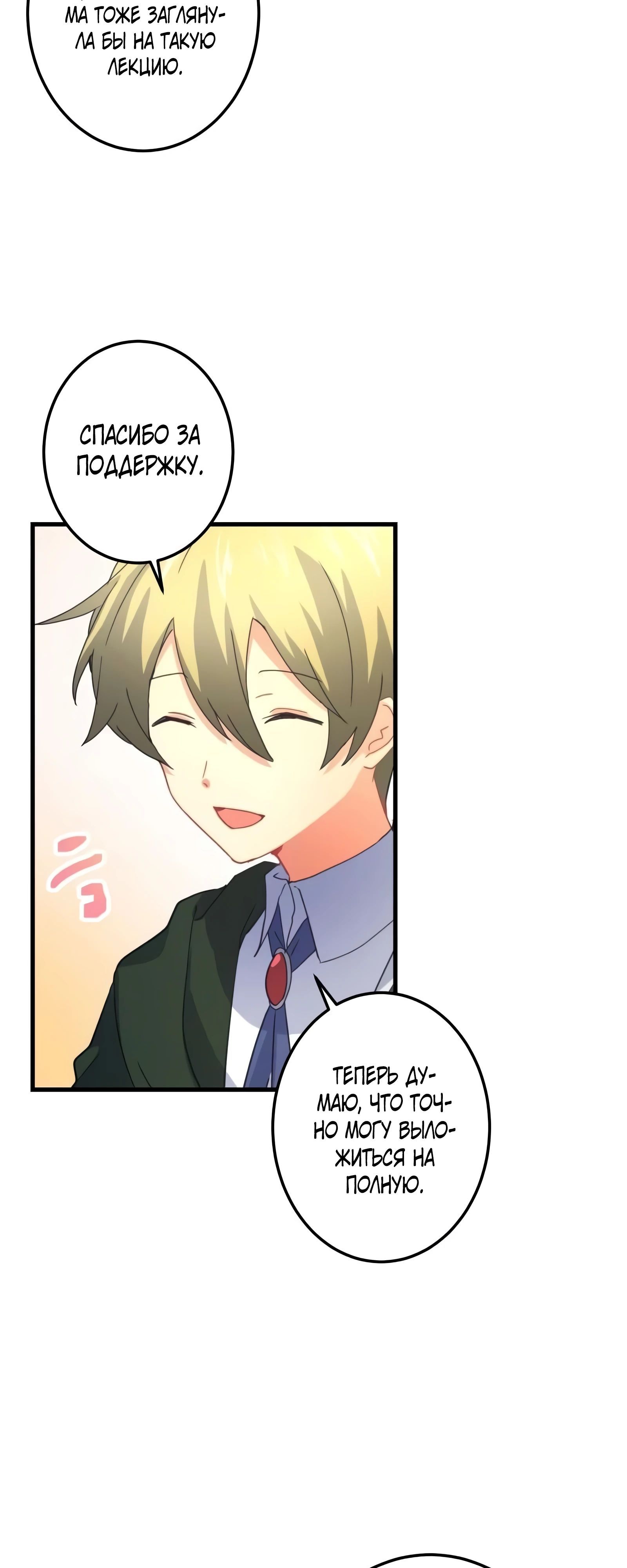 Глава 66 - страница 9