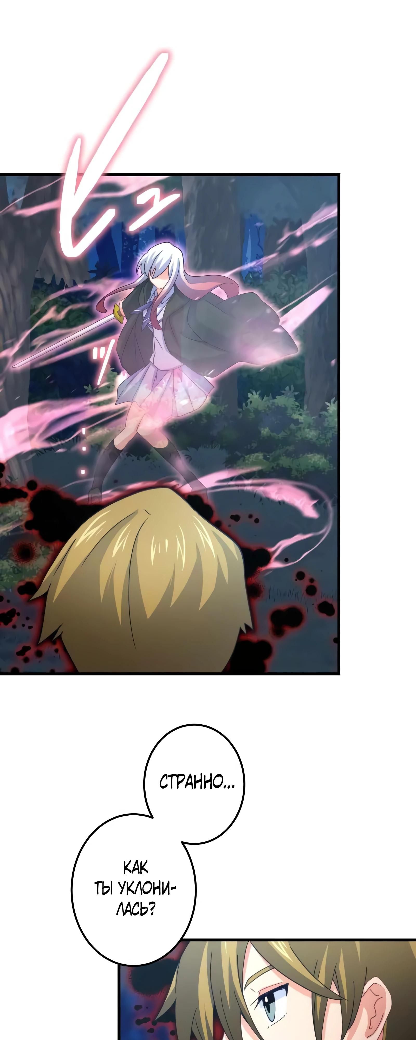 Глава 67 - страница 11