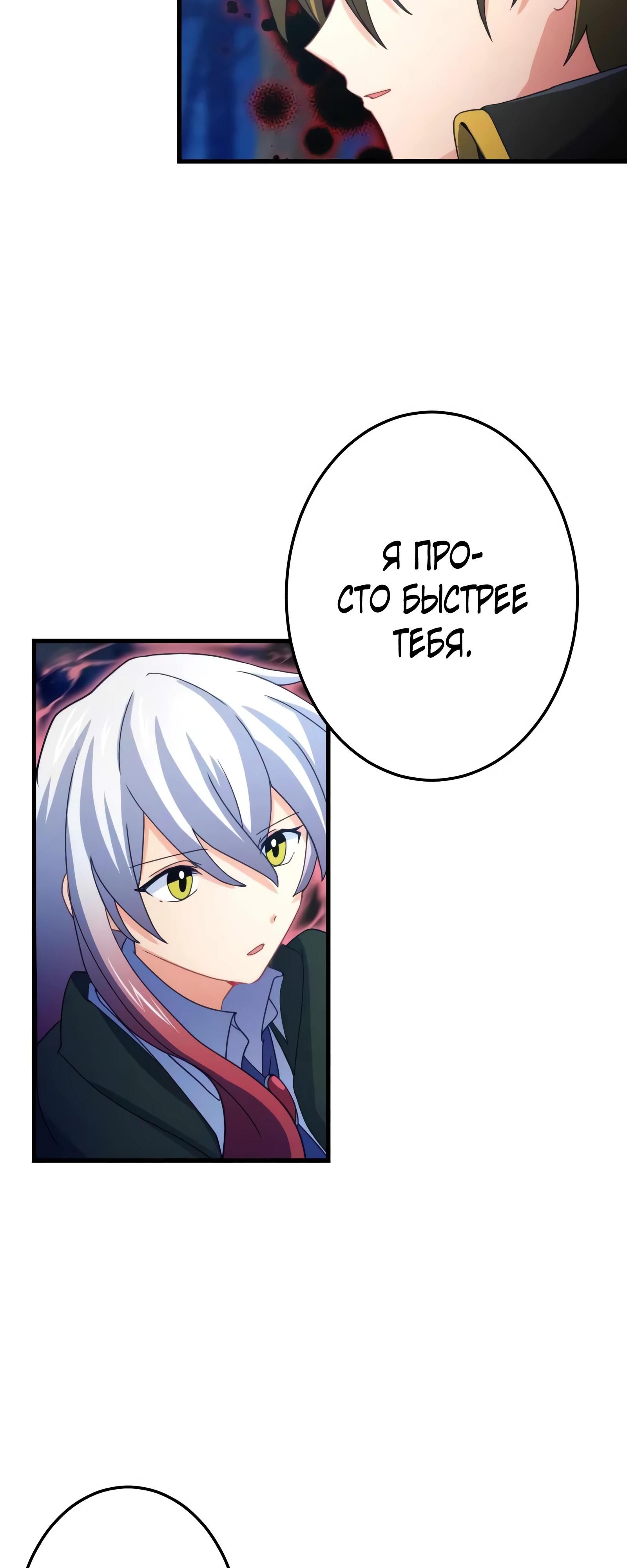 Глава 67 - страница 12