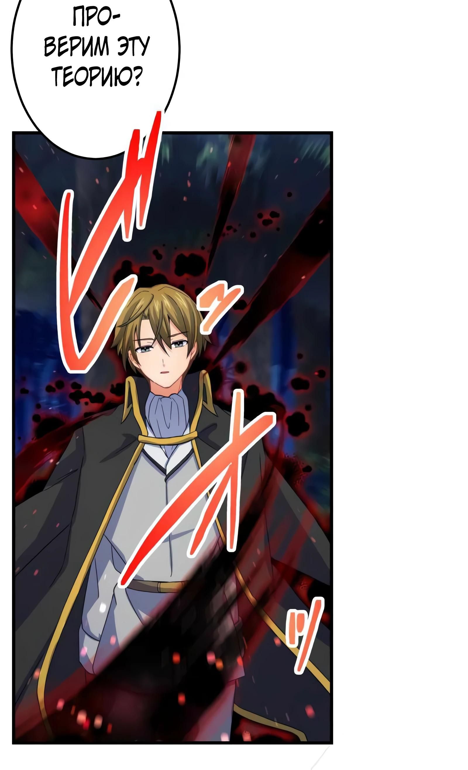 Глава 67 - страница 13