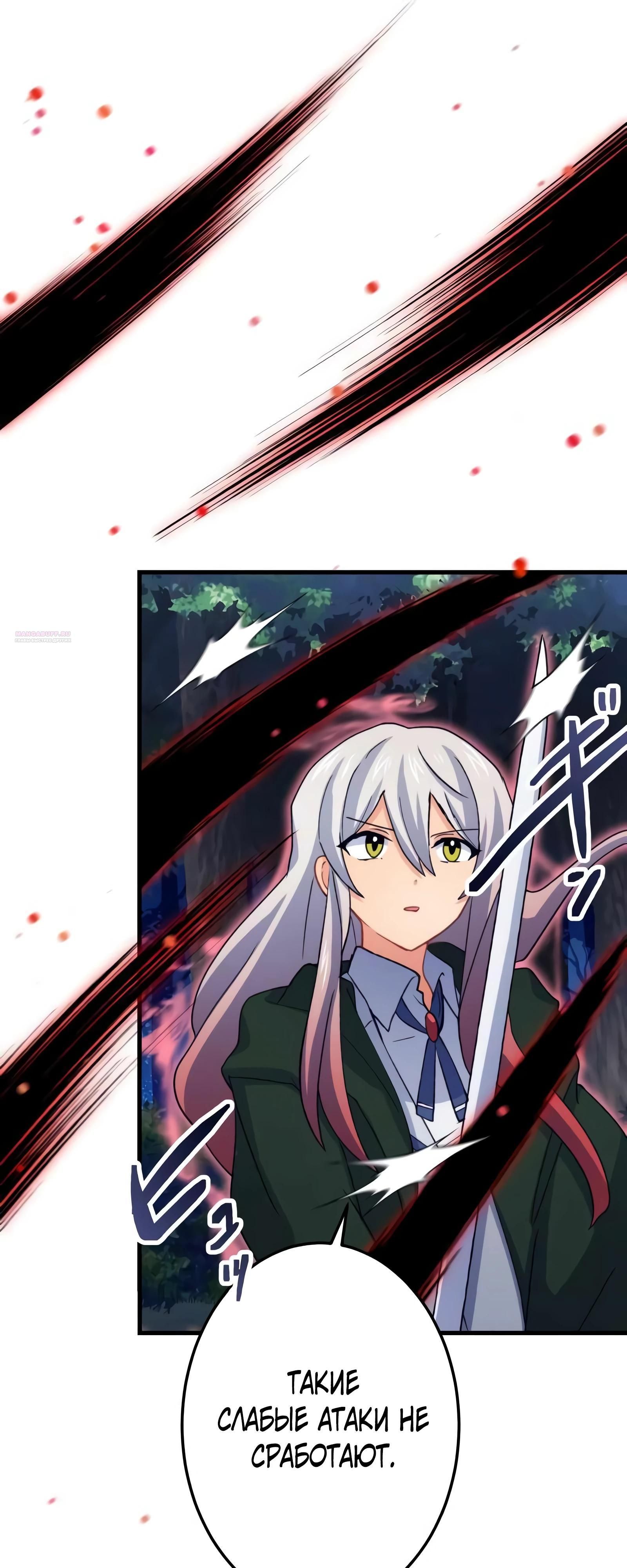 Глава 67 - страница 14