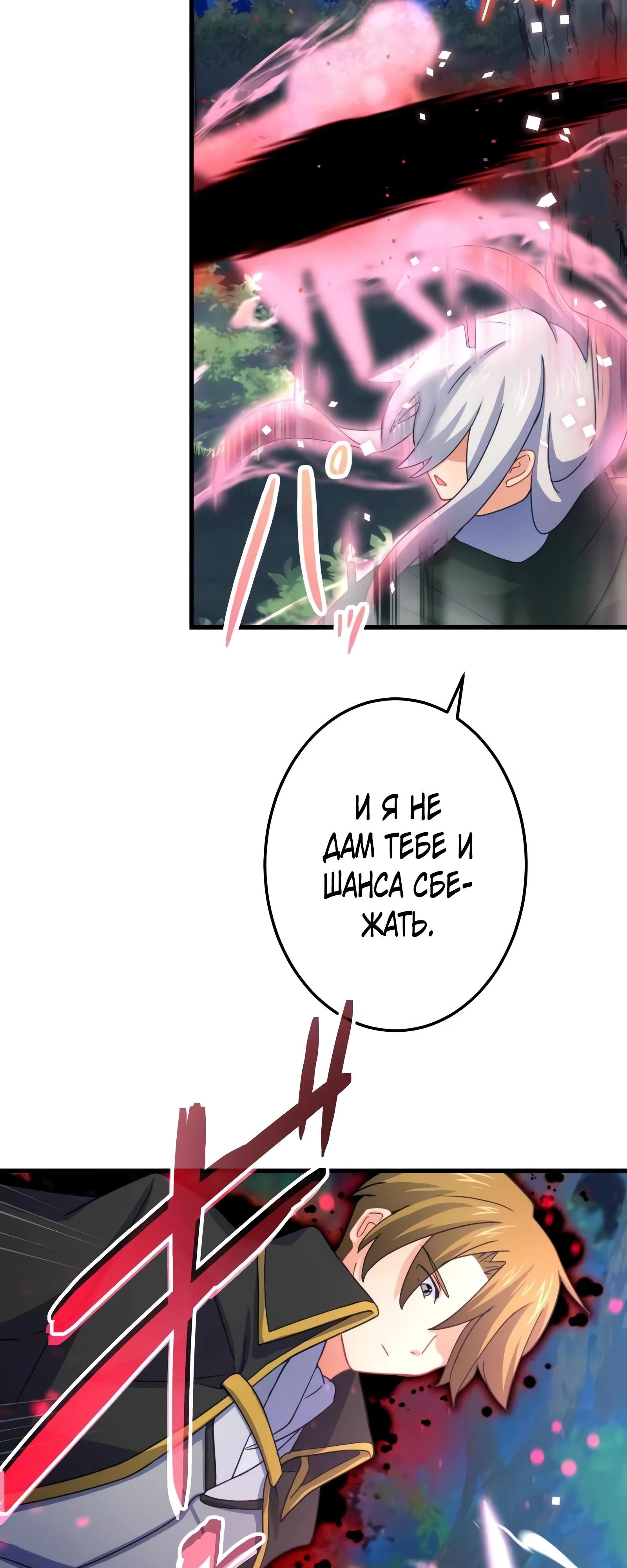 Глава 67 - страница 16