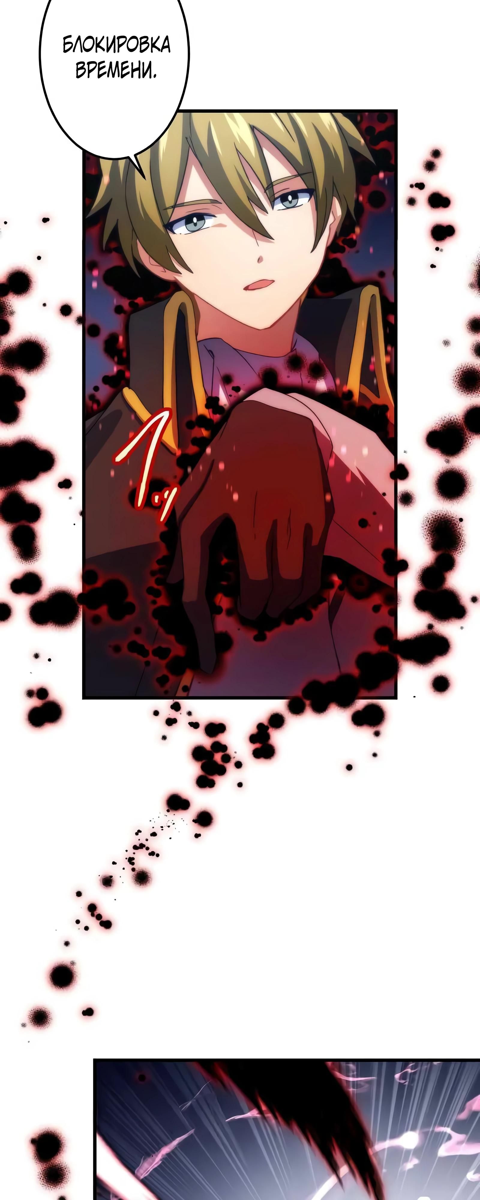 Глава 67 - страница 20