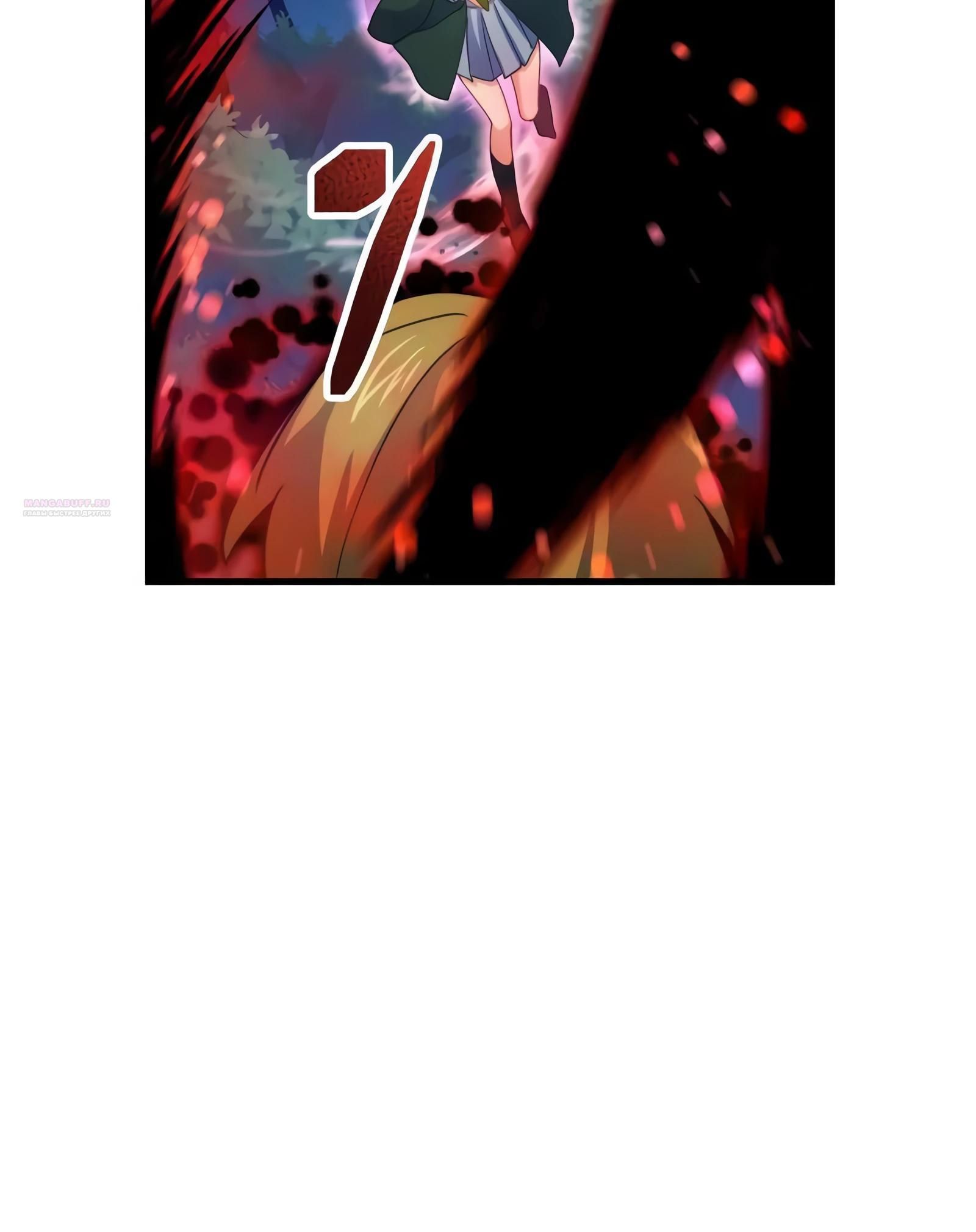 Глава 67 - страница 22