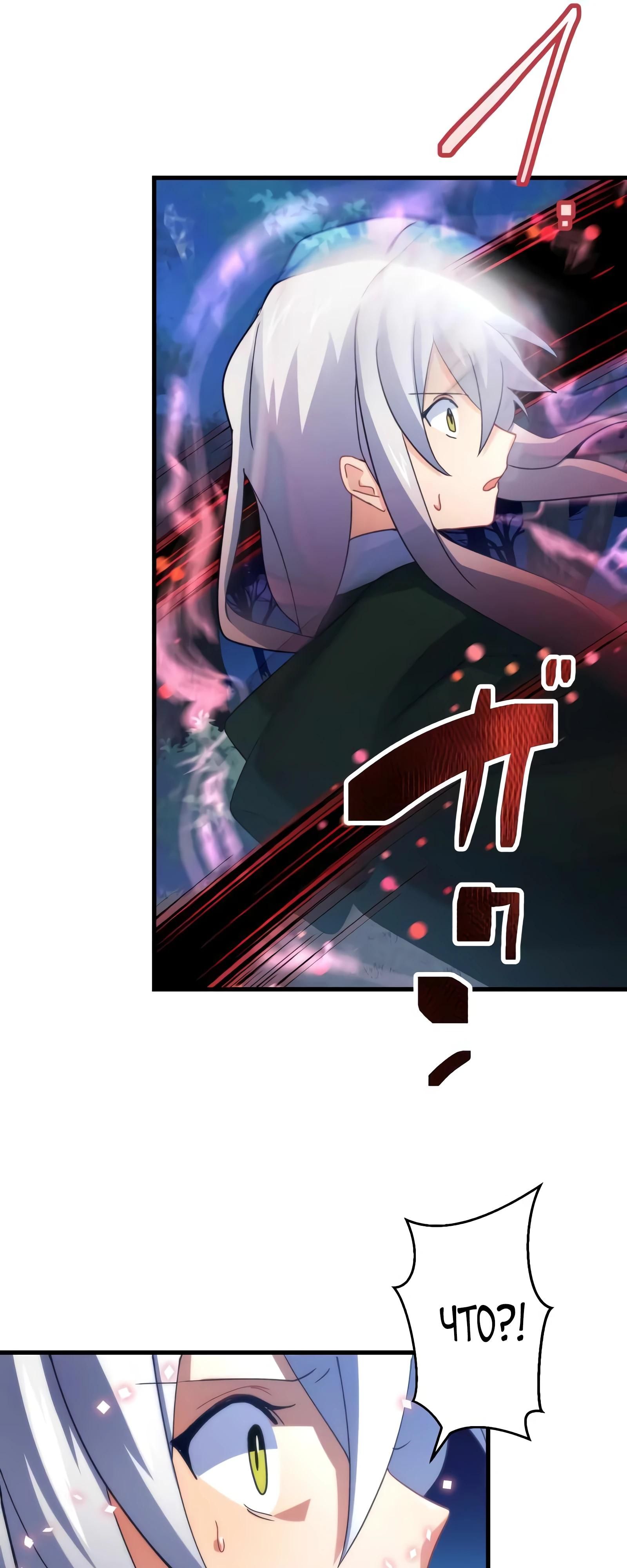 Глава 67 - страница 23