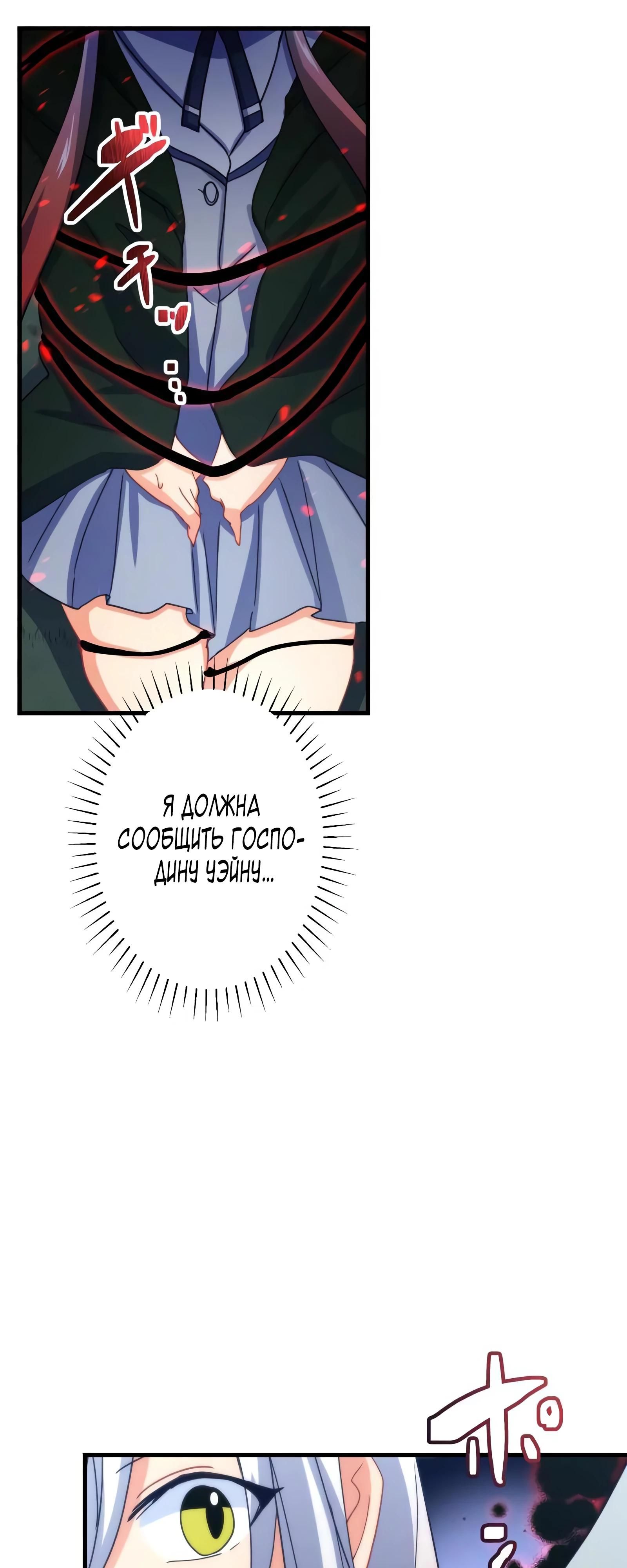 Глава 67 - страница 28