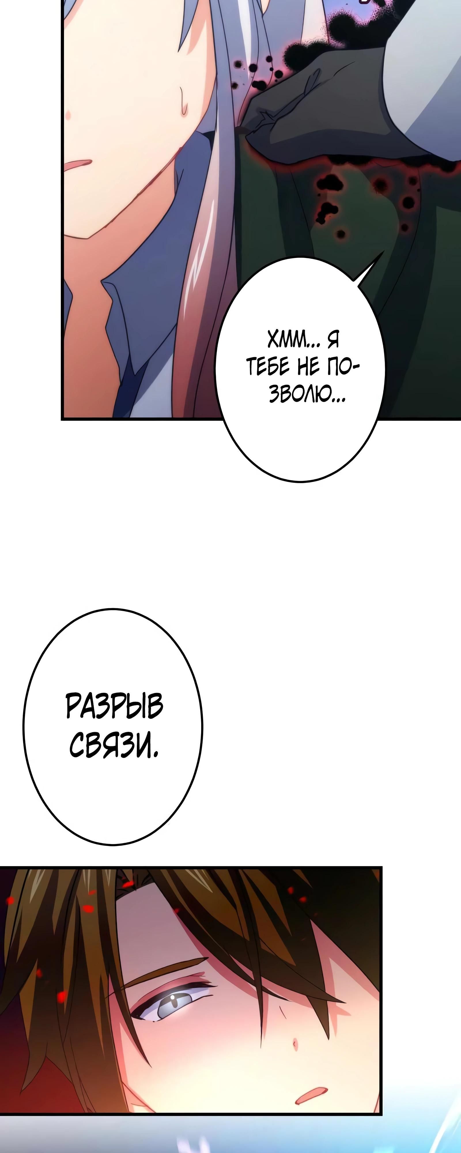 Глава 67 - страница 29