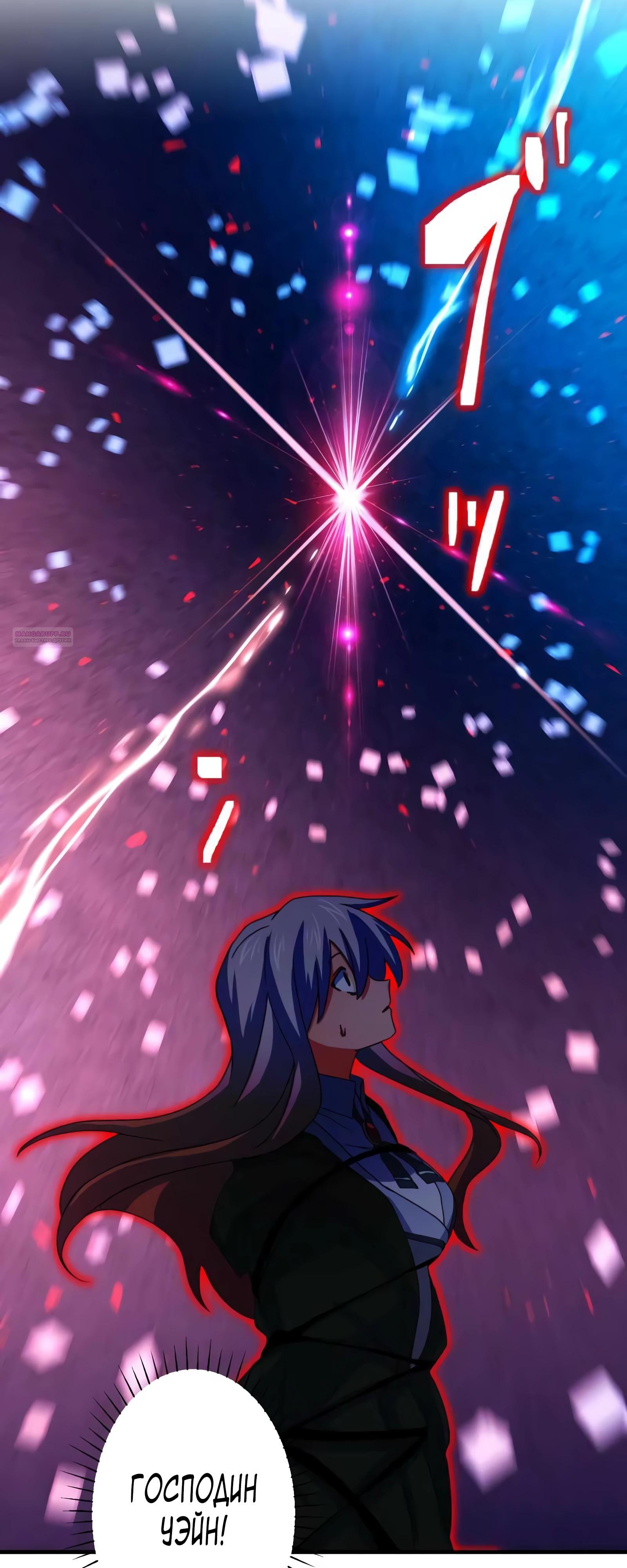 Глава 67 - страница 30