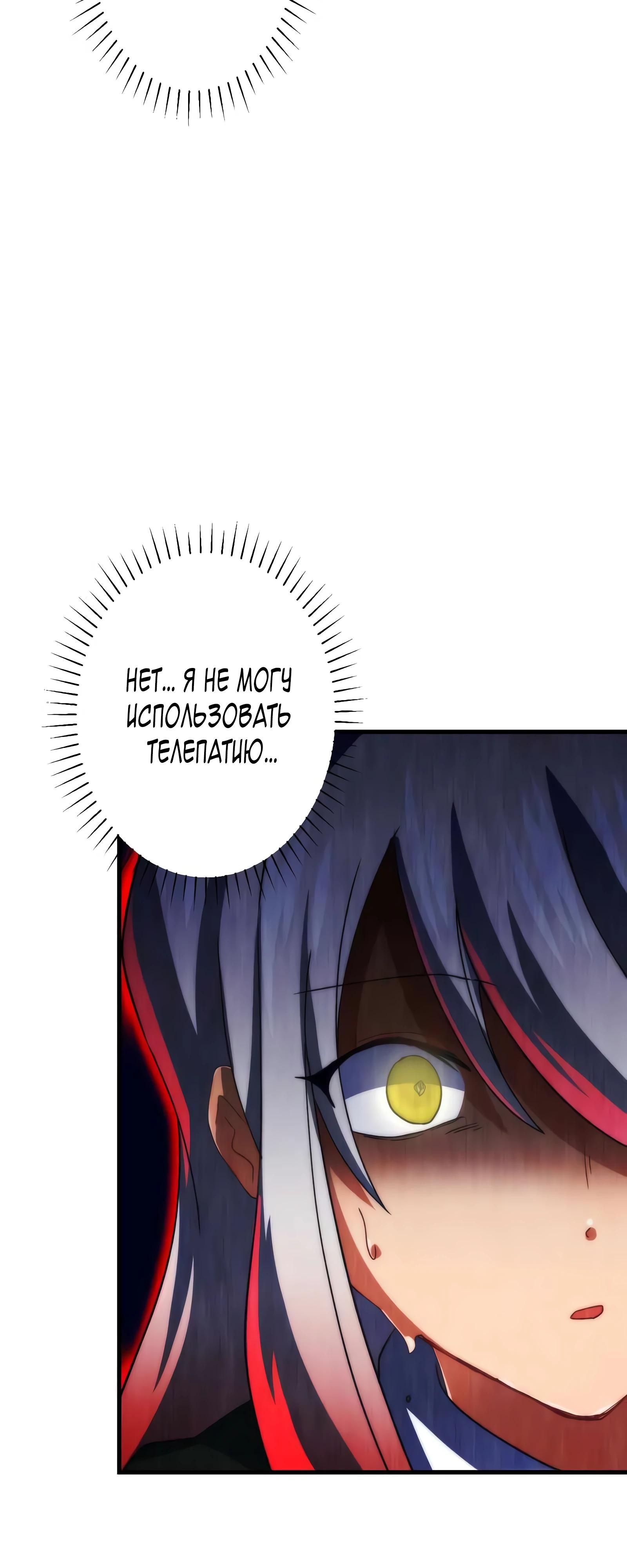 Глава 67 - страница 31