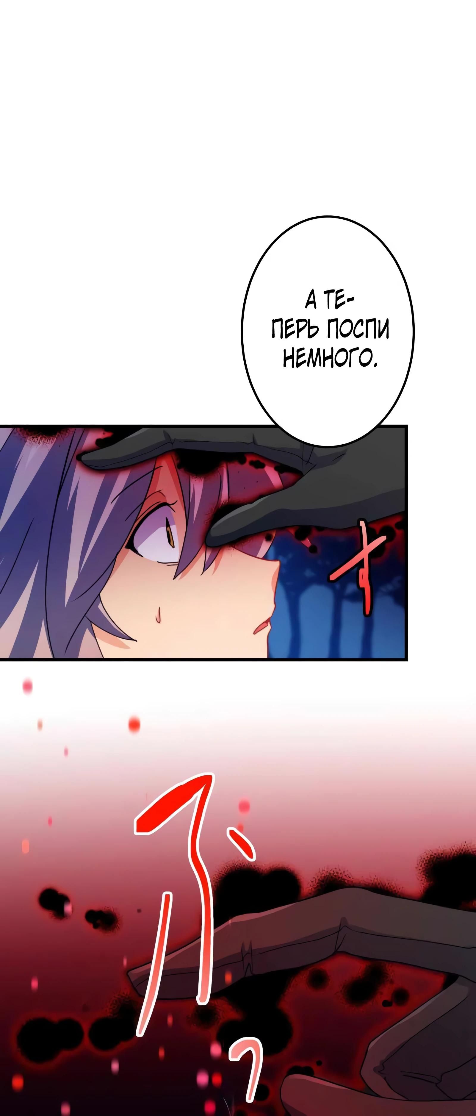 Глава 67 - страница 32