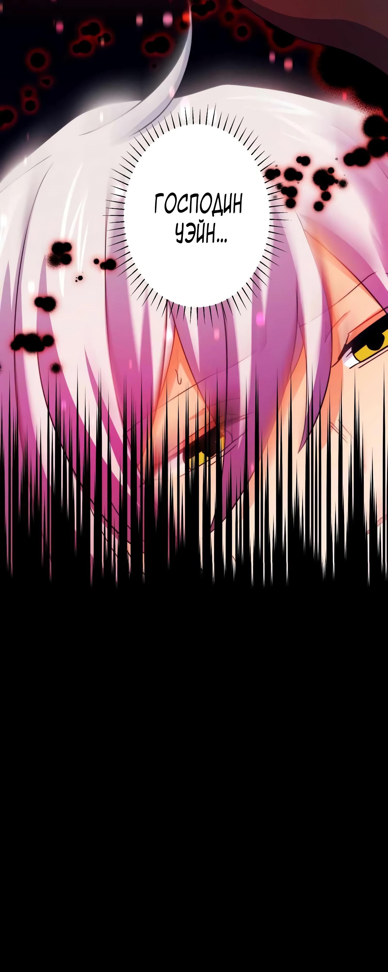 Глава 67 - страница 33