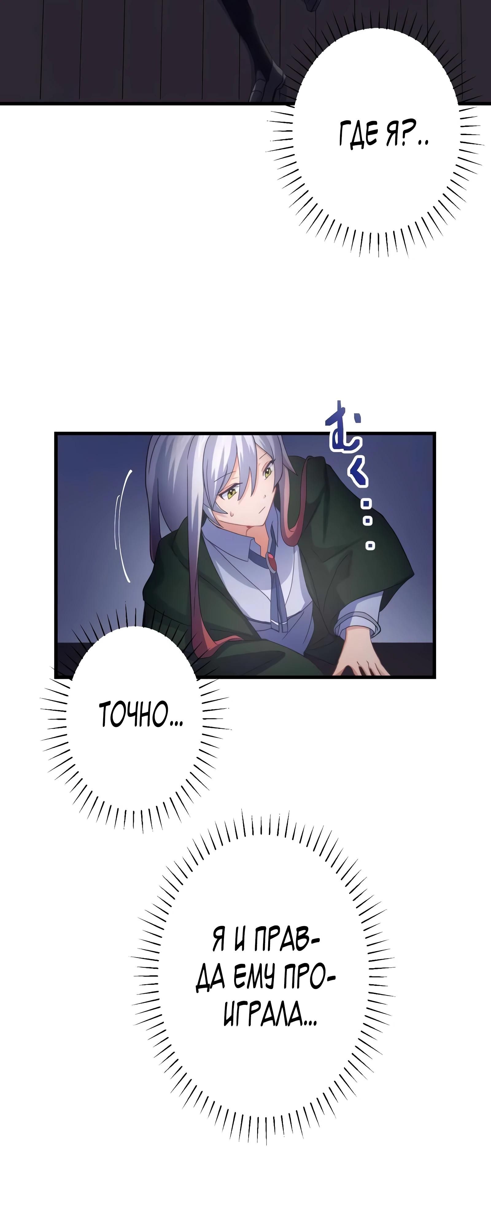 Глава 67 - страница 35