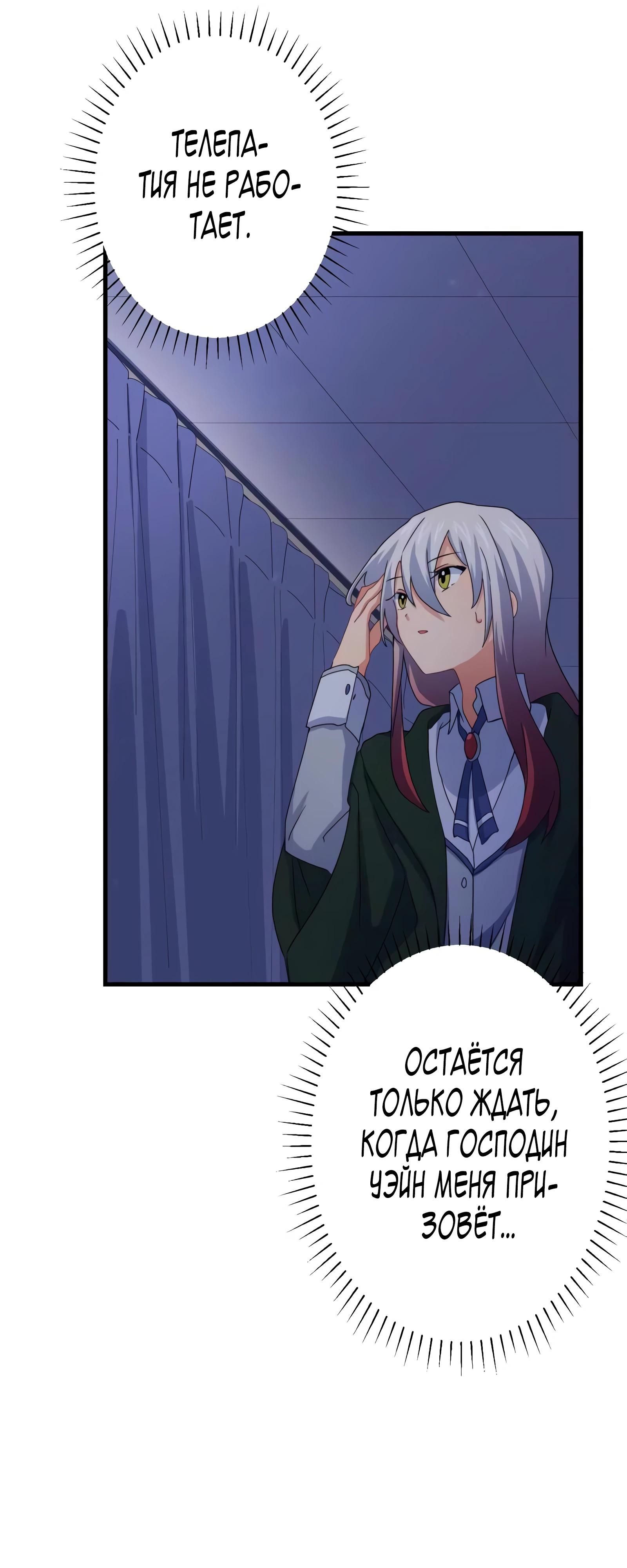 Глава 67 - страница 36