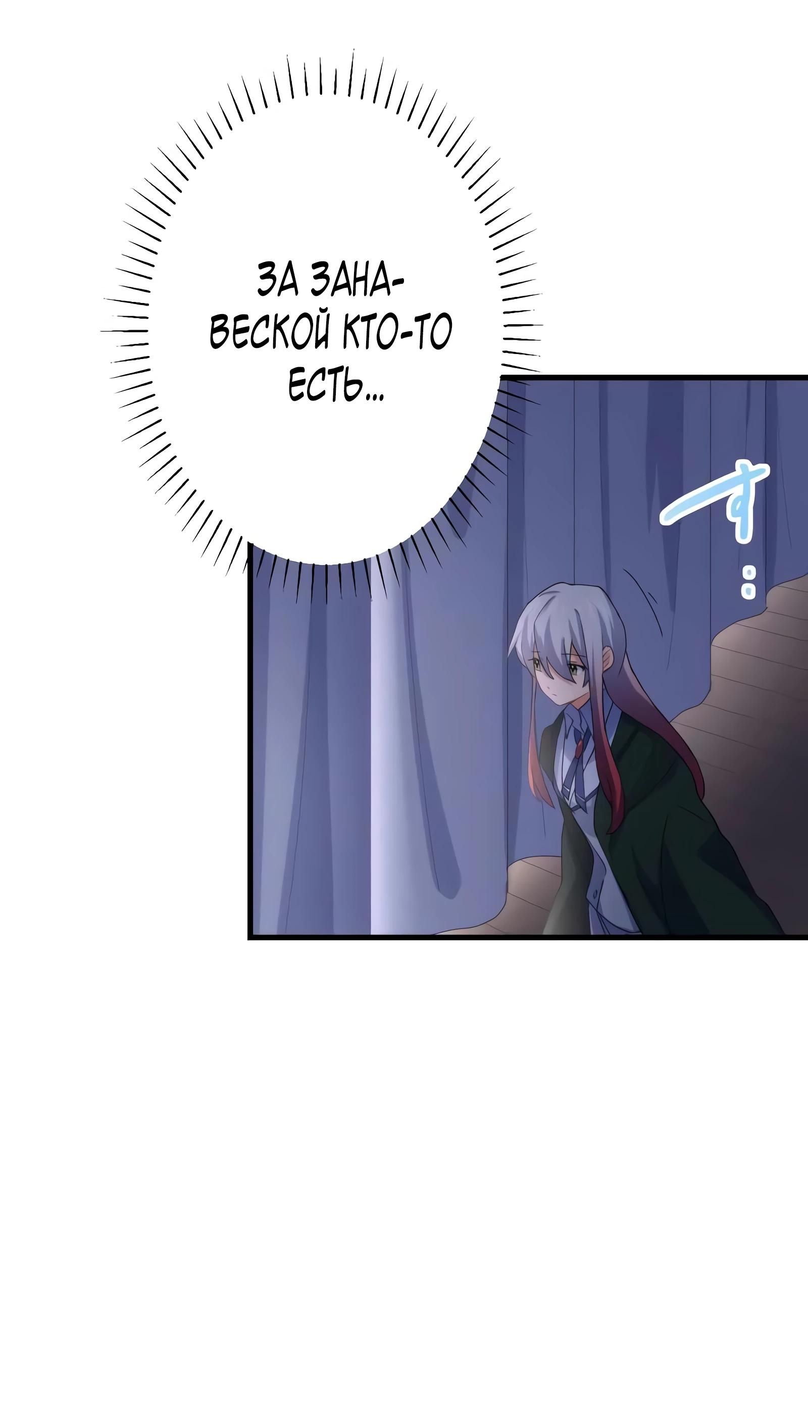 Глава 67 - страница 37