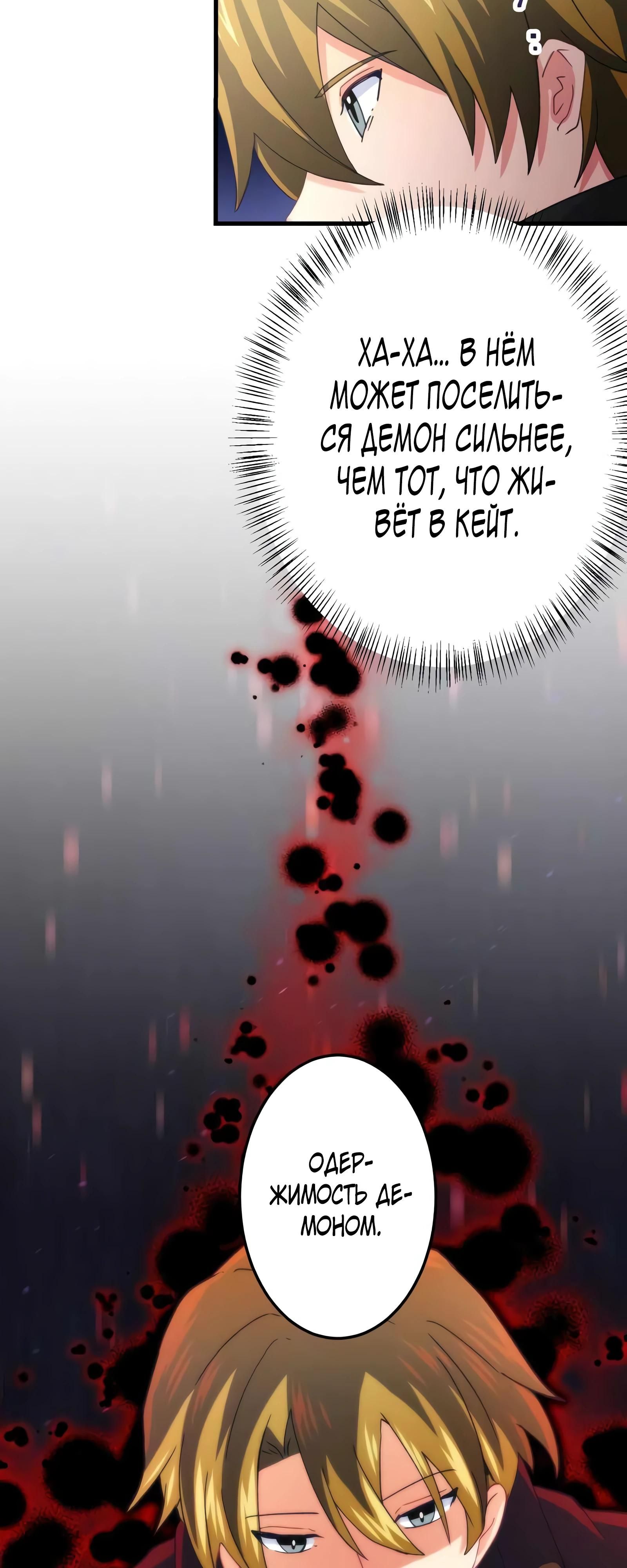 Глава 67 - страница 41