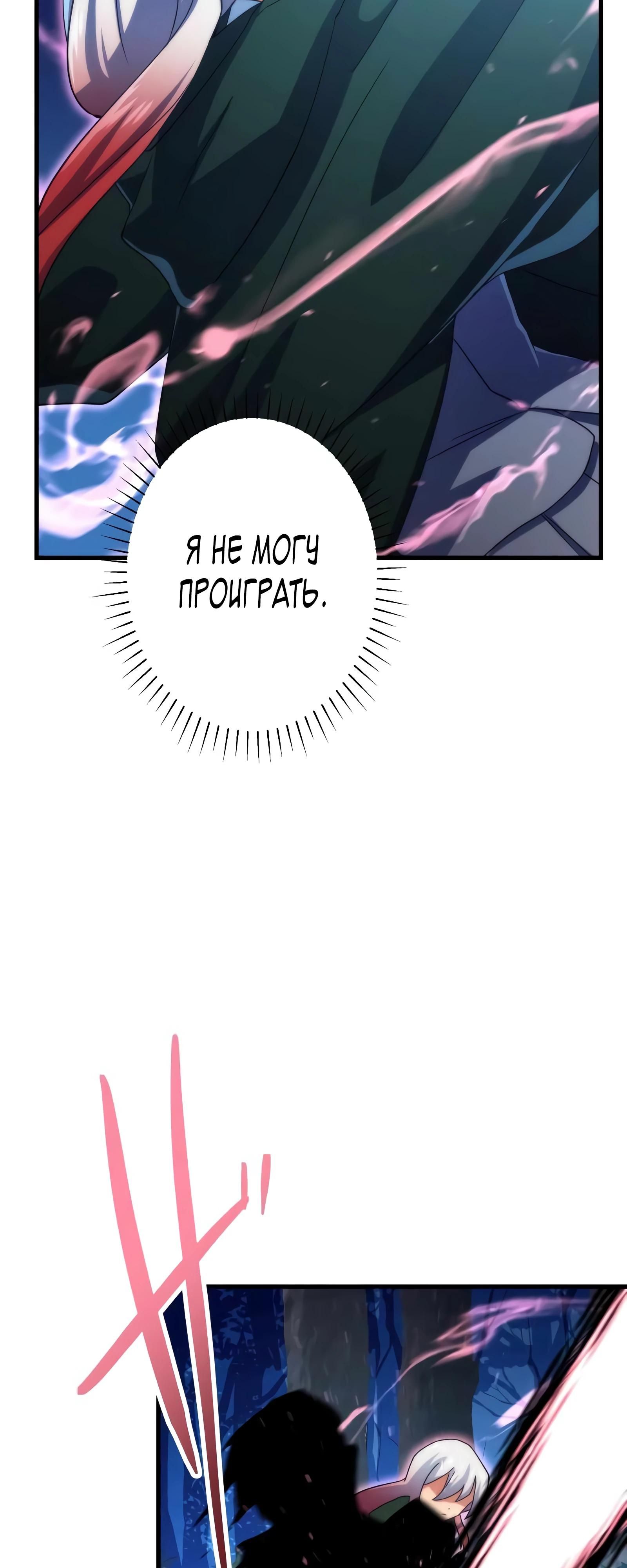 Глава 67 - страница 7