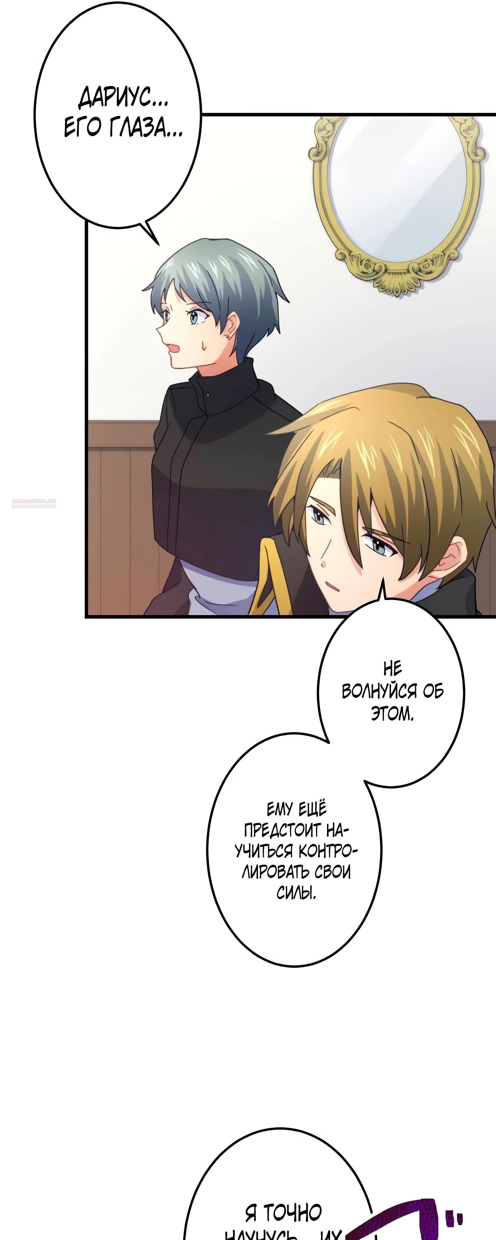 Глава 68 - страница 10