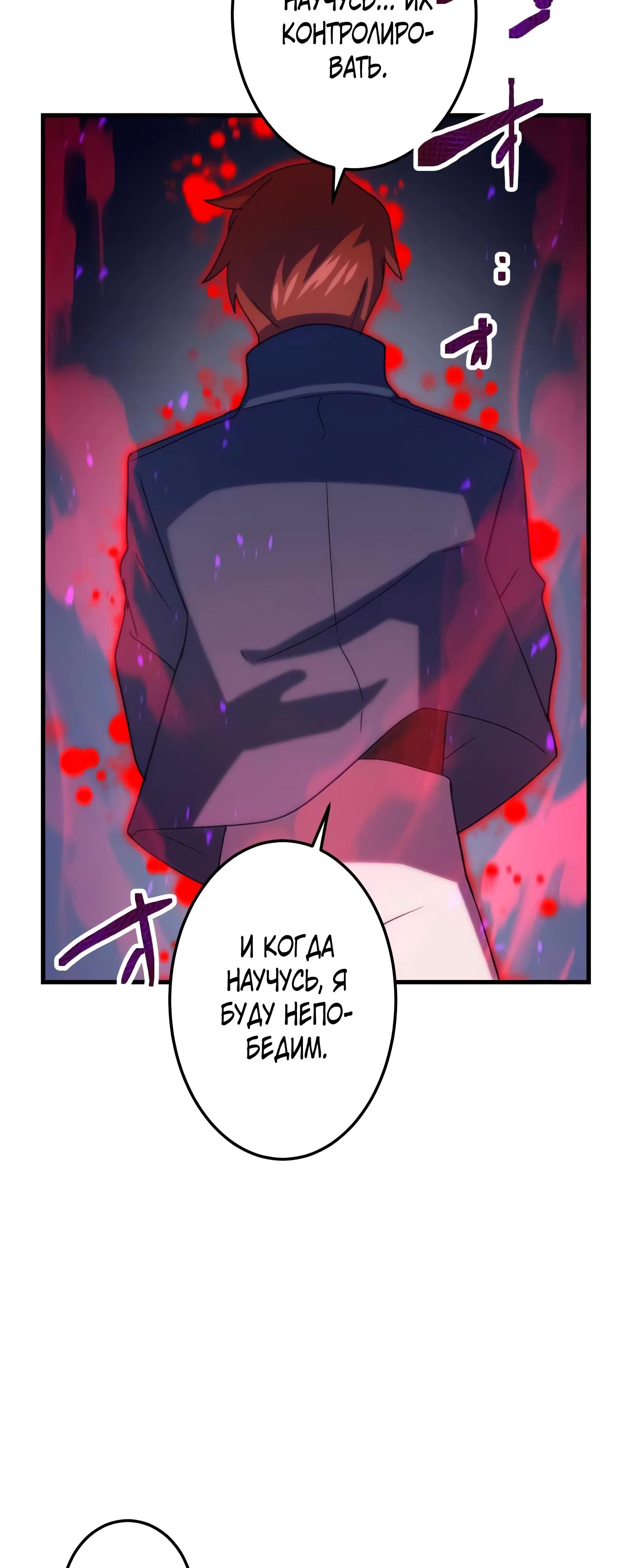 Глава 68 - страница 11