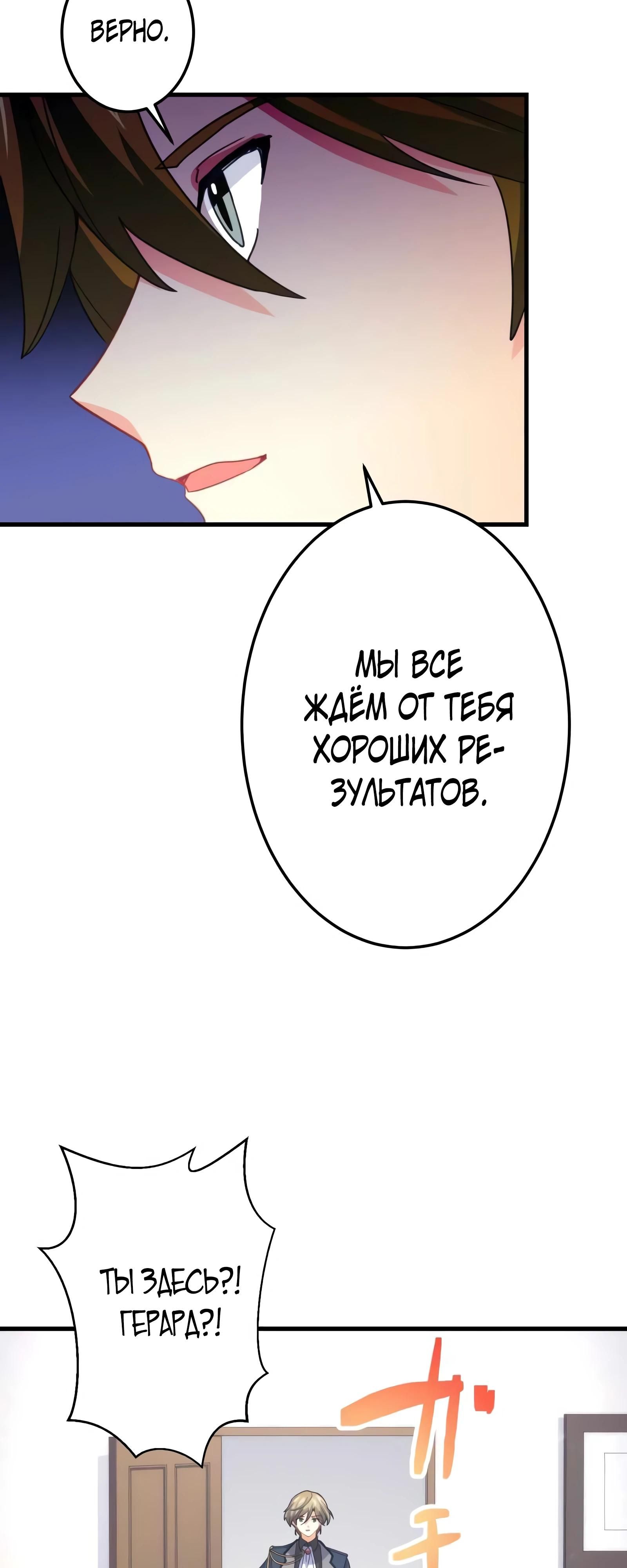 Глава 68 - страница 12