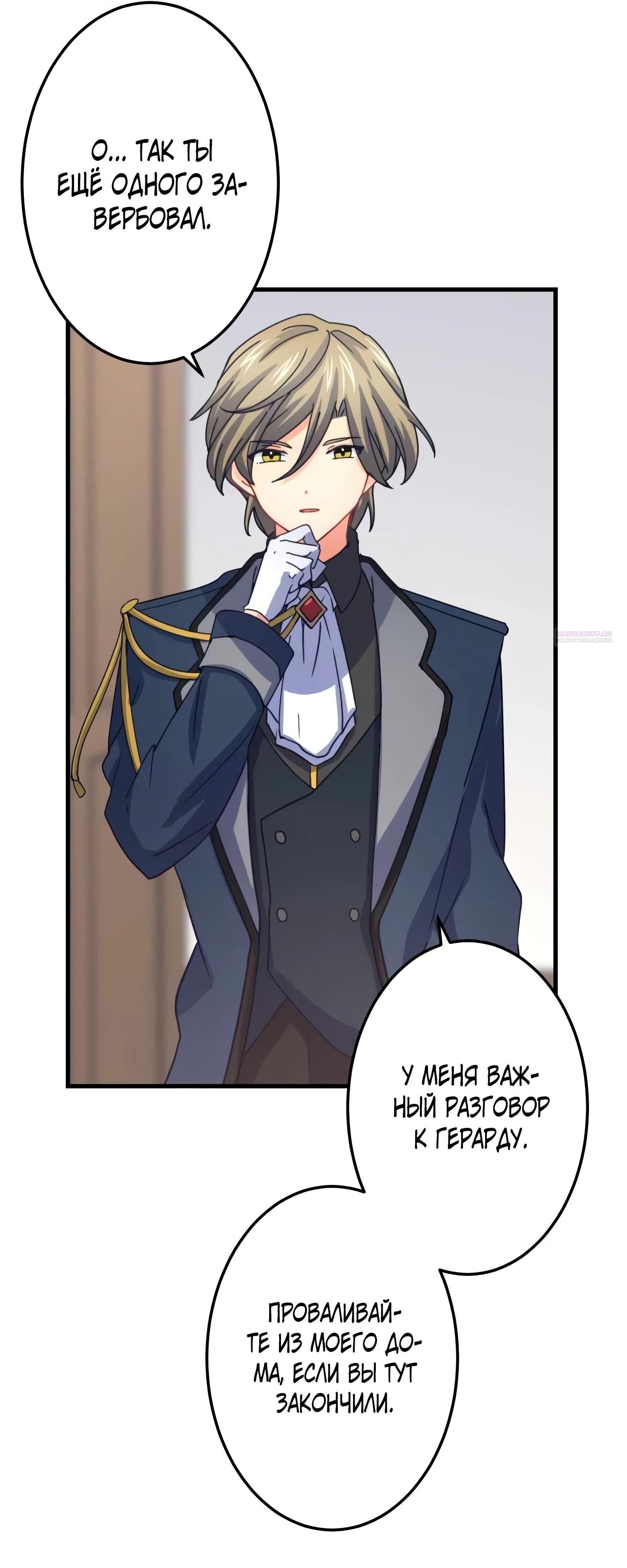 Глава 68 - страница 14