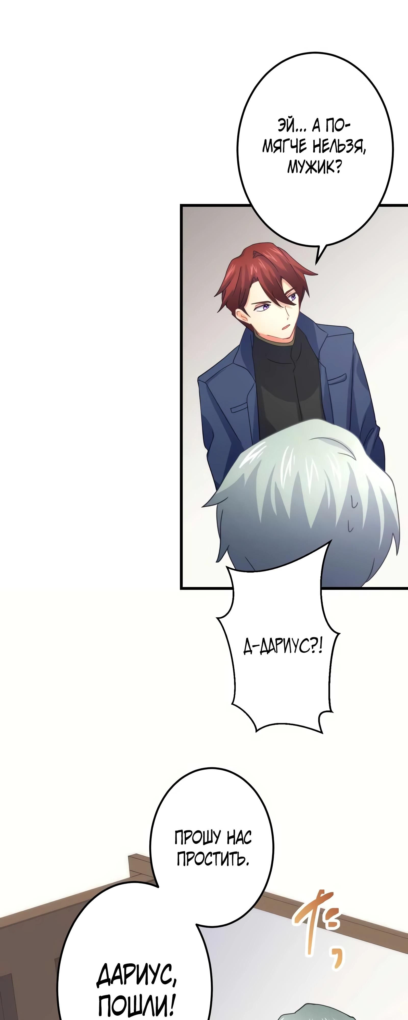 Глава 68 - страница 15