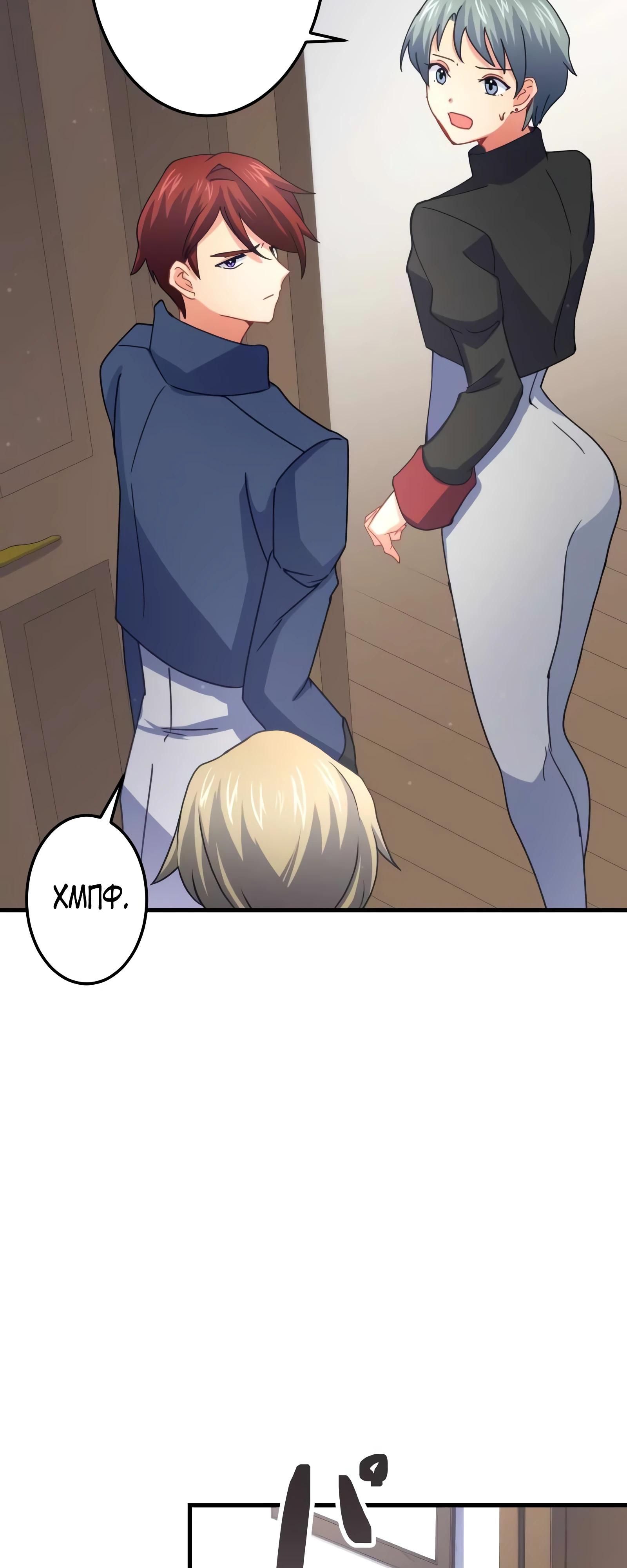 Глава 68 - страница 16