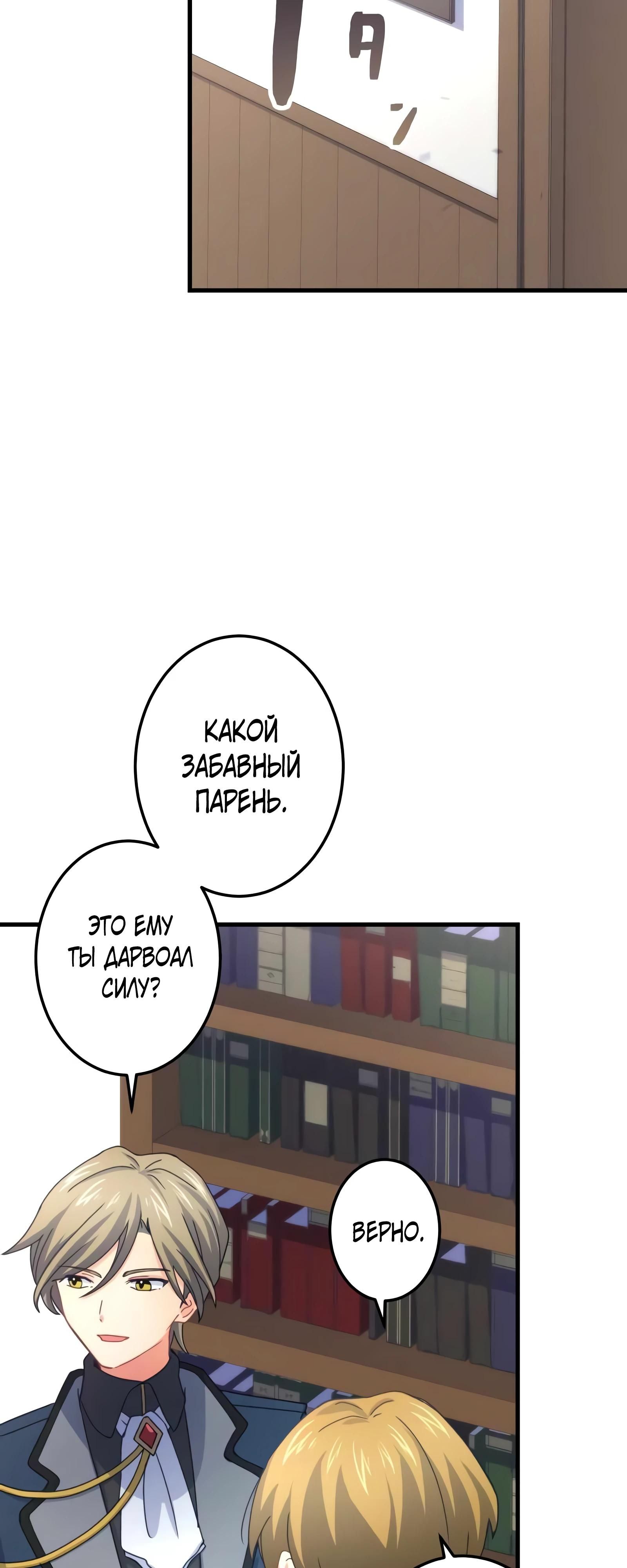 Глава 68 - страница 17