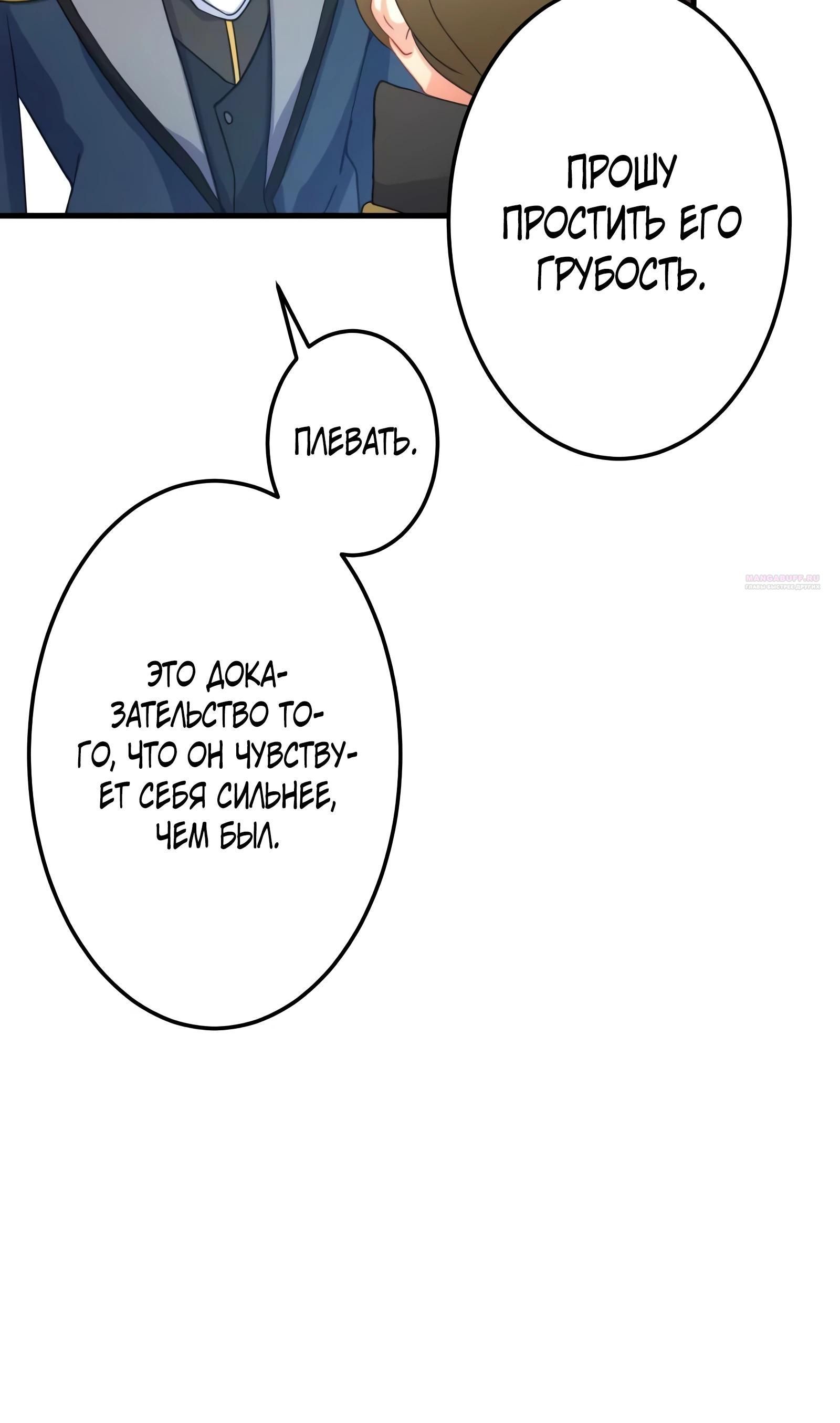 Глава 68 - страница 18