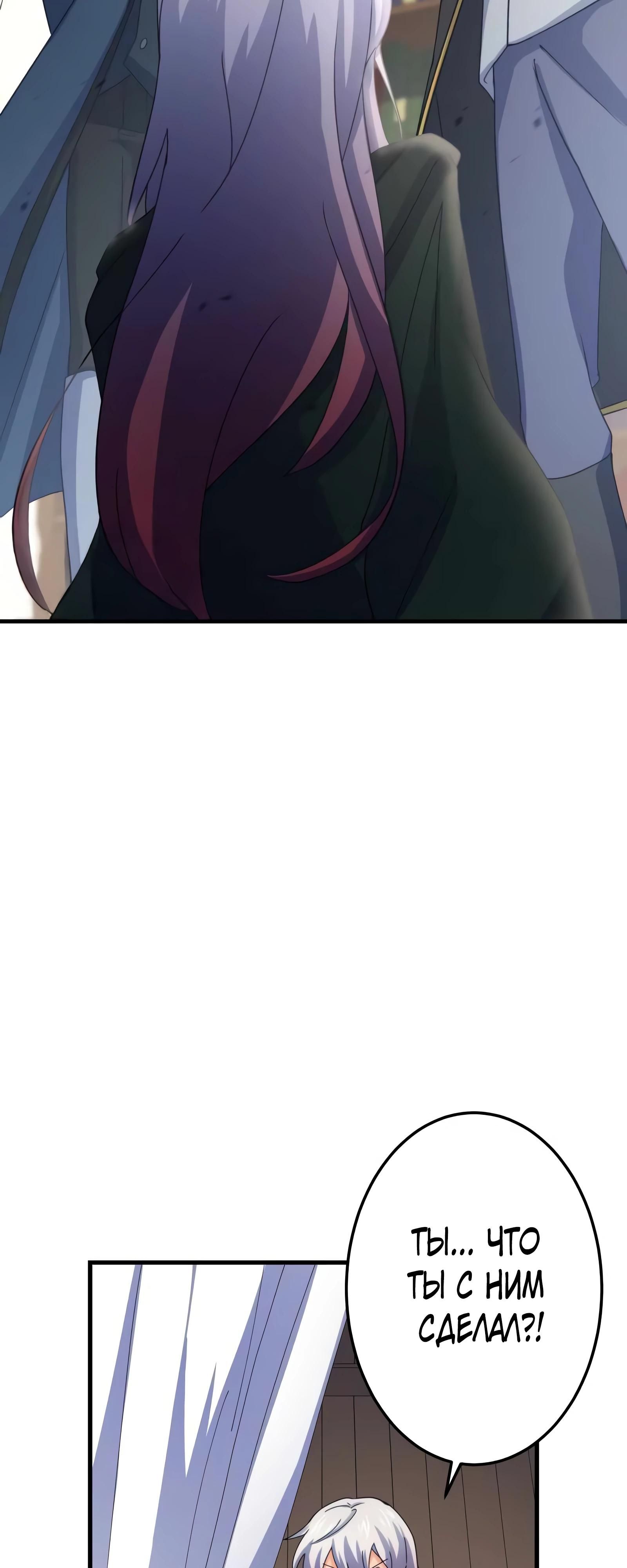 Глава 68 - страница 20