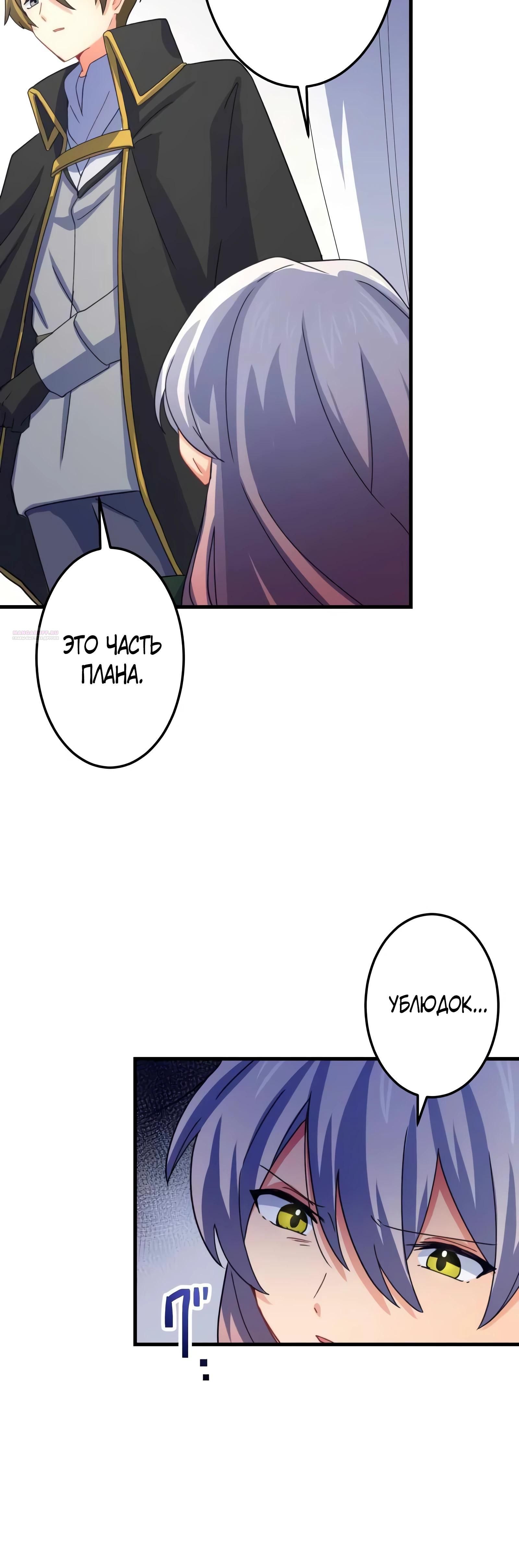 Глава 68 - страница 22