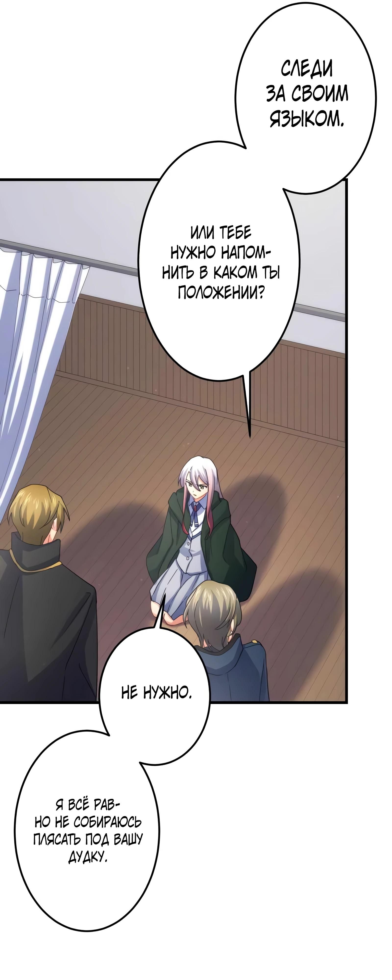 Глава 68 - страница 23