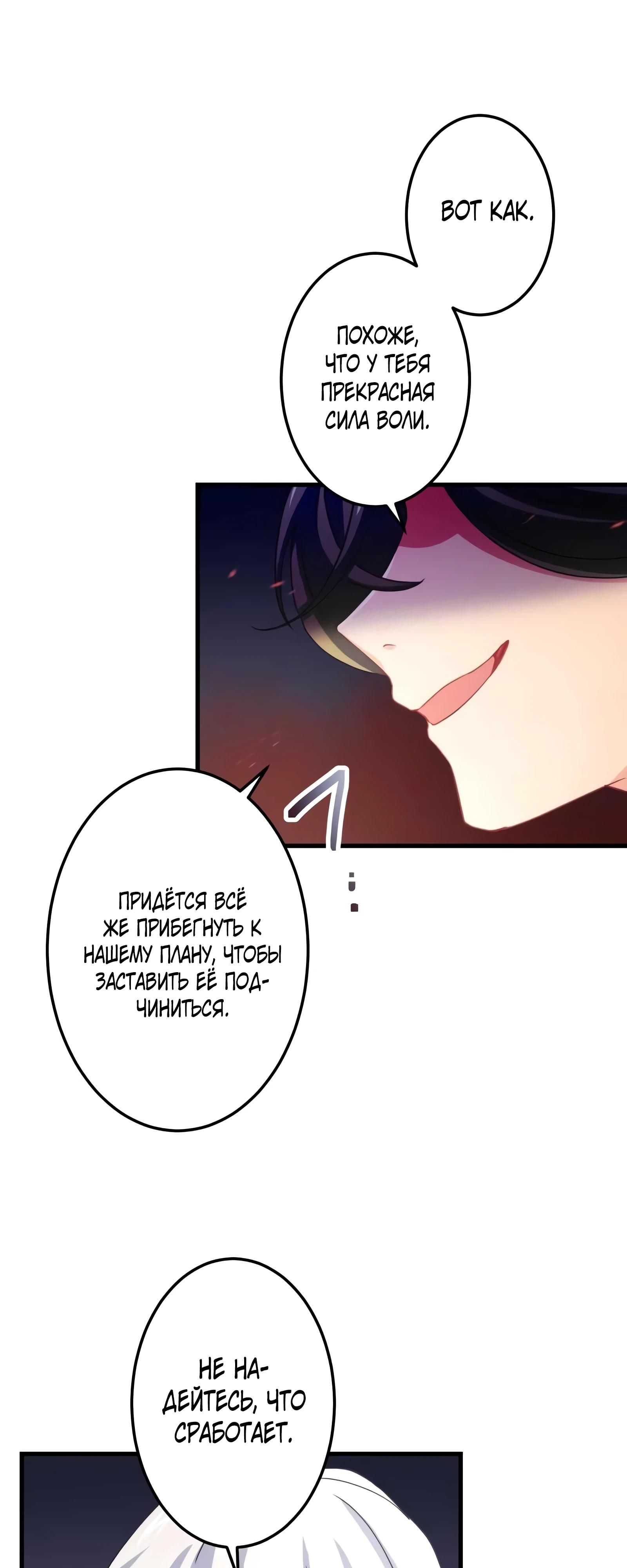 Глава 68 - страница 24