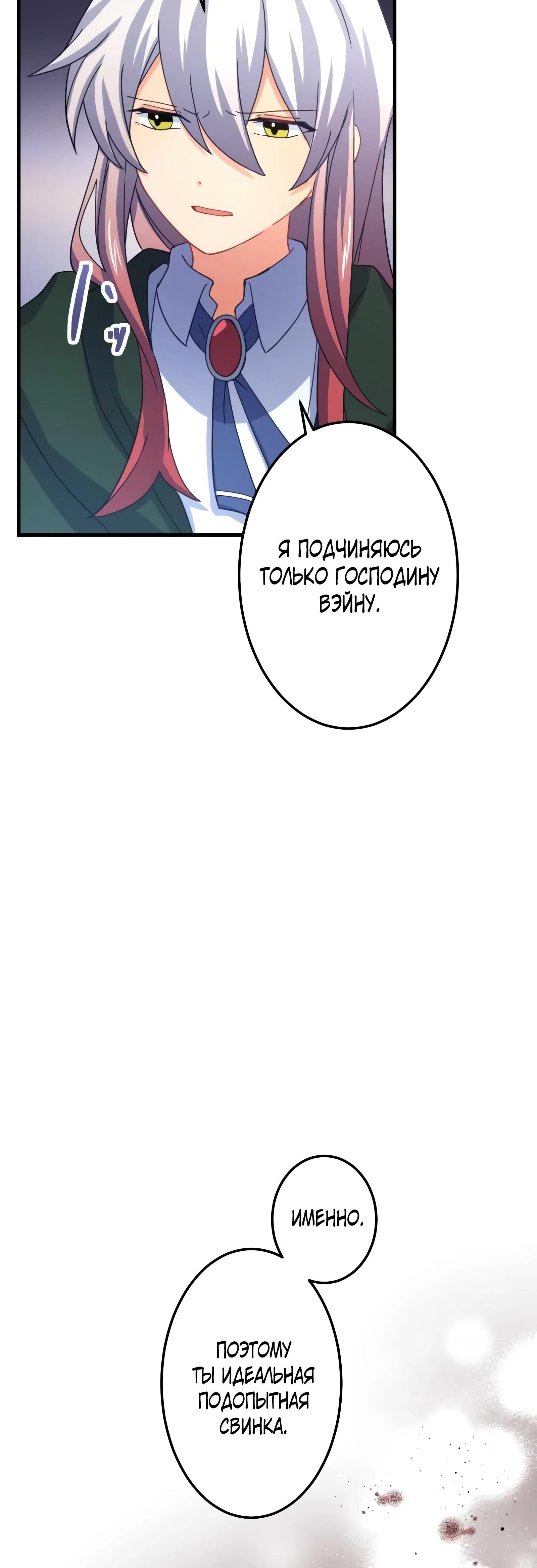 Глава 68 - страница 25