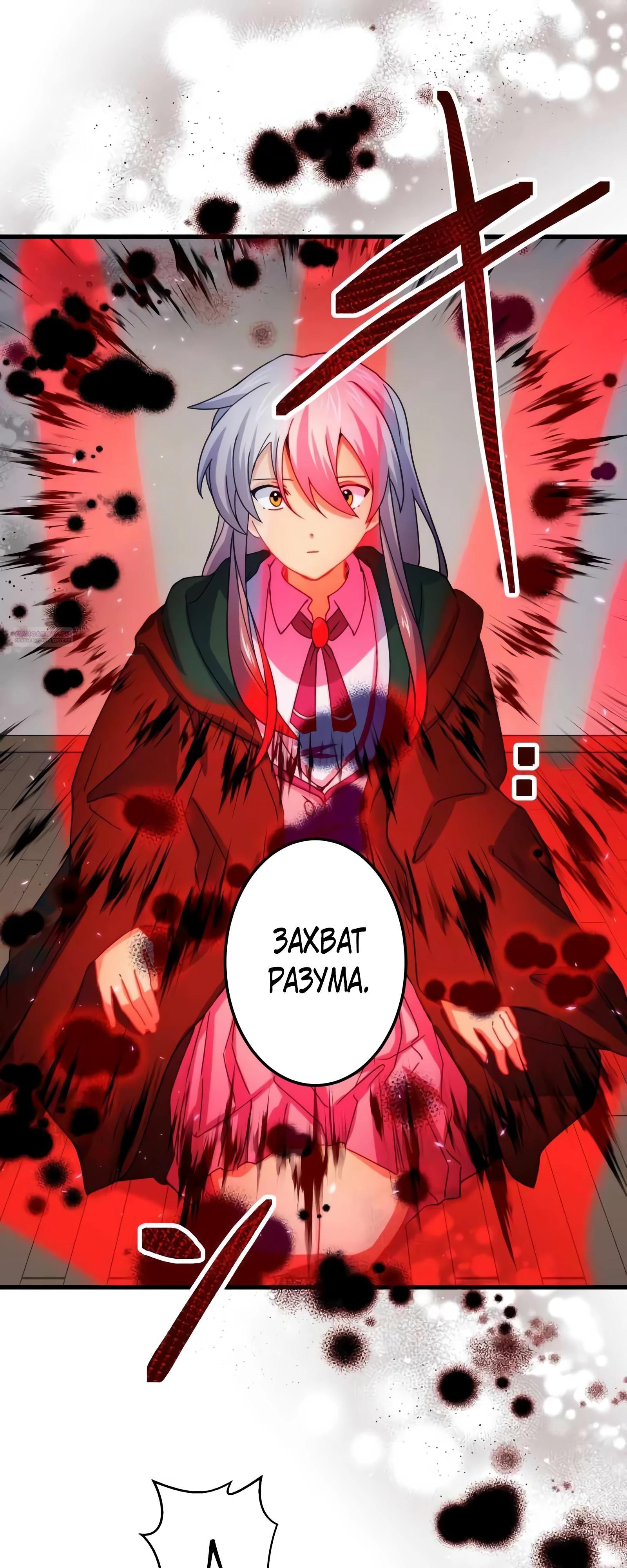 Глава 68 - страница 26