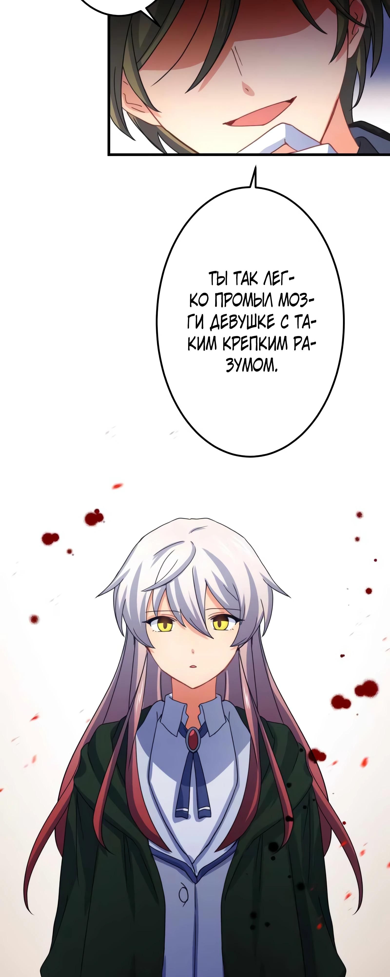 Глава 68 - страница 29