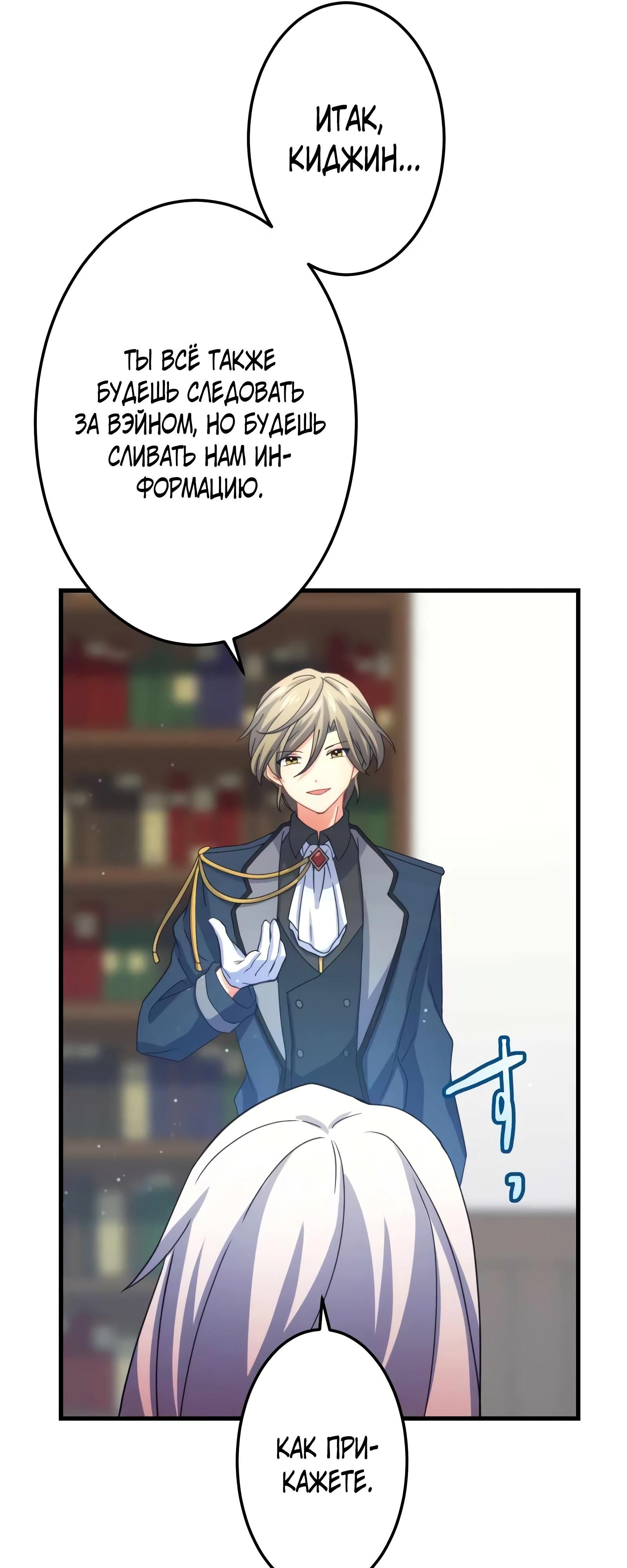 Глава 68 - страница 31