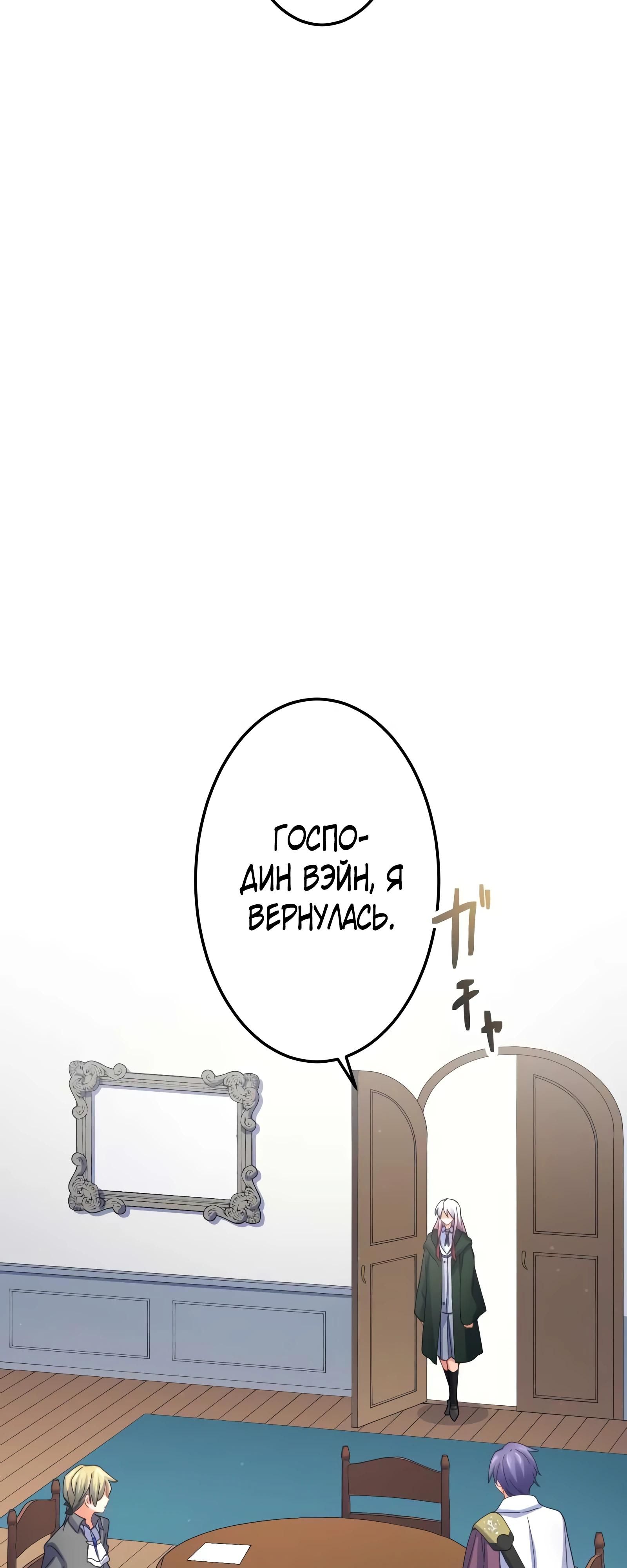 Глава 68 - страница 32