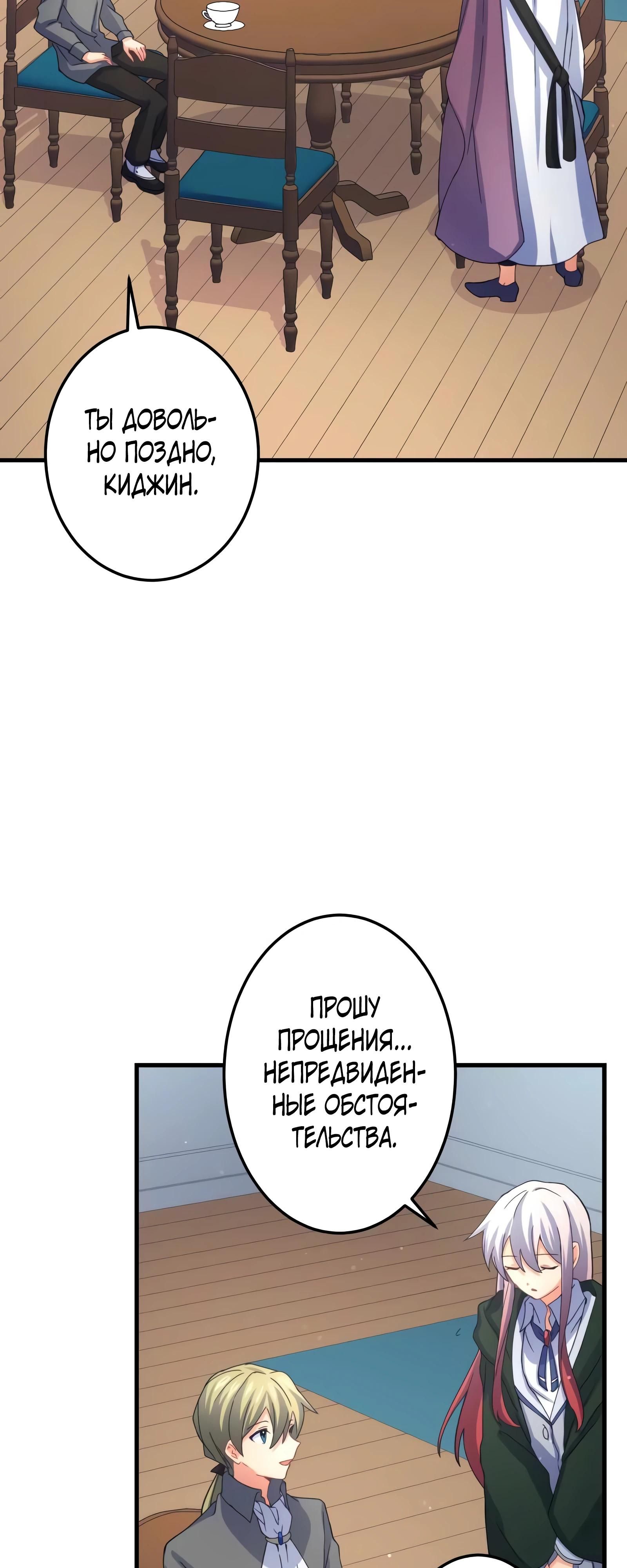 Глава 68 - страница 33