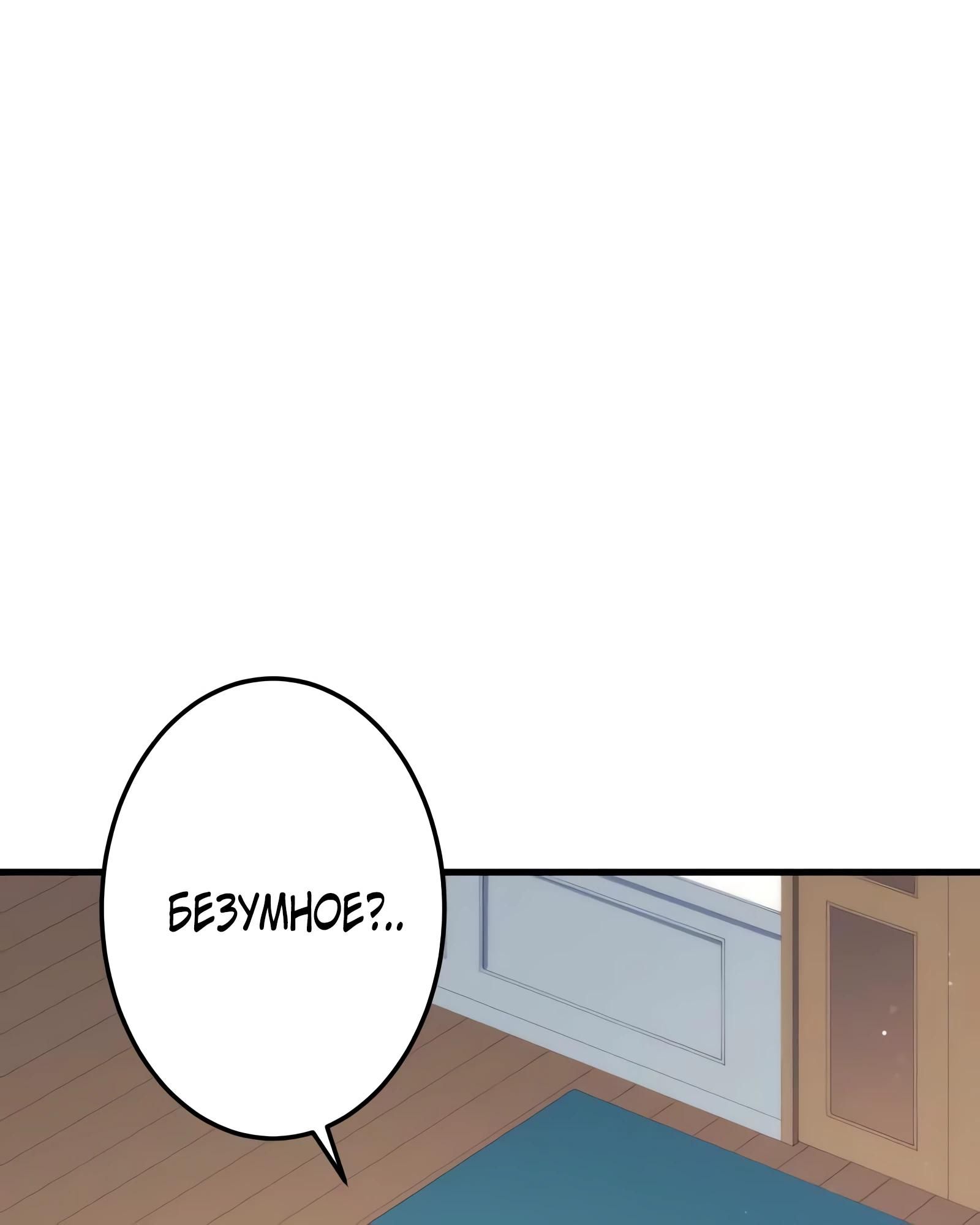 Глава 68 - страница 35