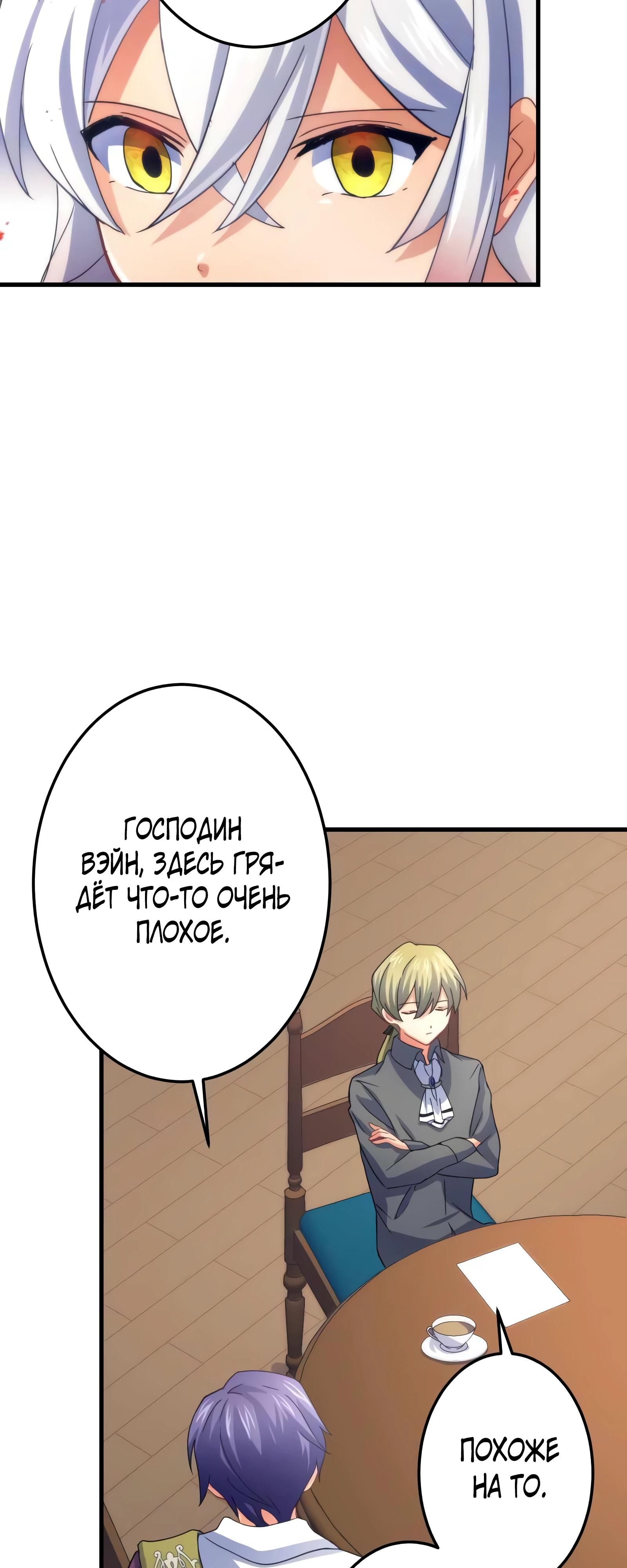 Глава 68 - страница 37