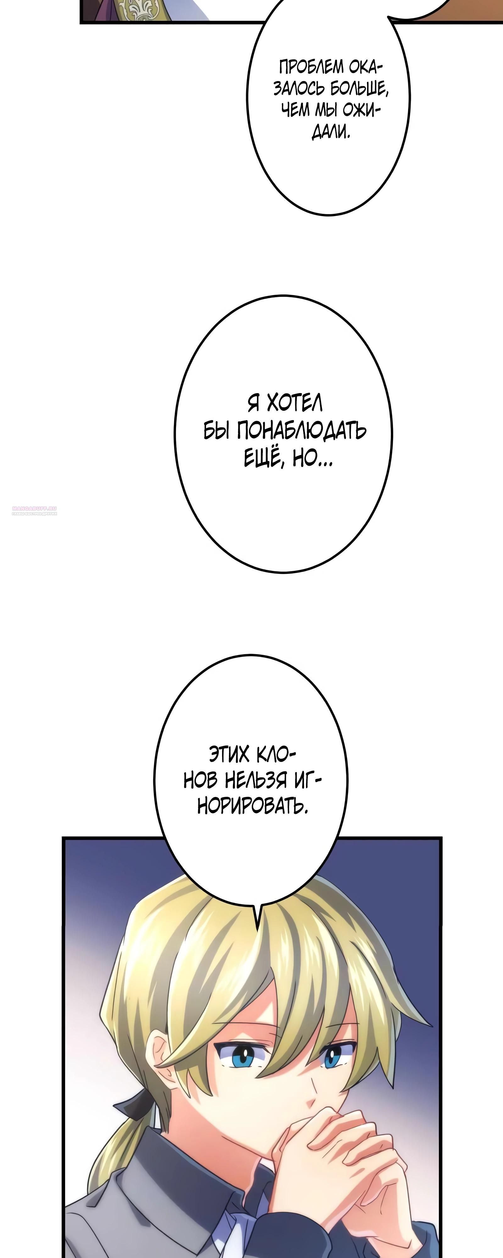 Глава 68 - страница 38