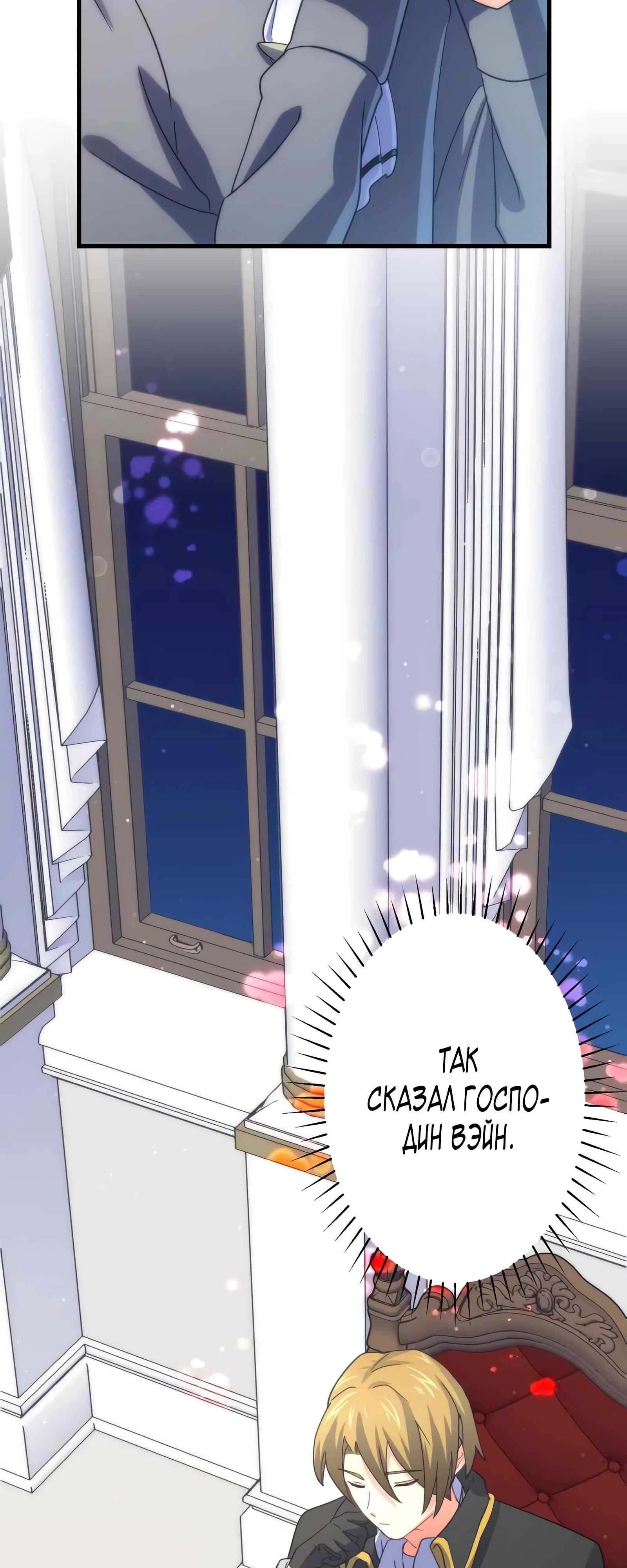 Глава 68 - страница 39