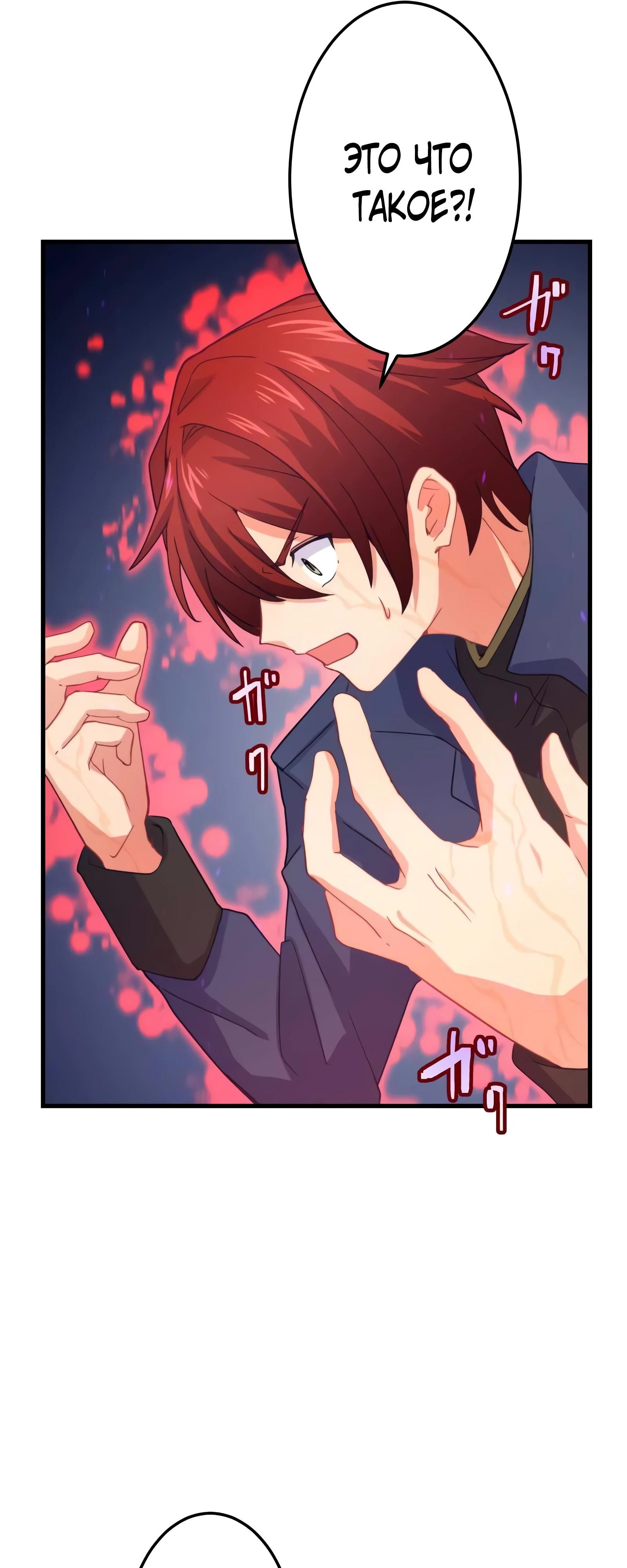 Глава 68 - страница 5