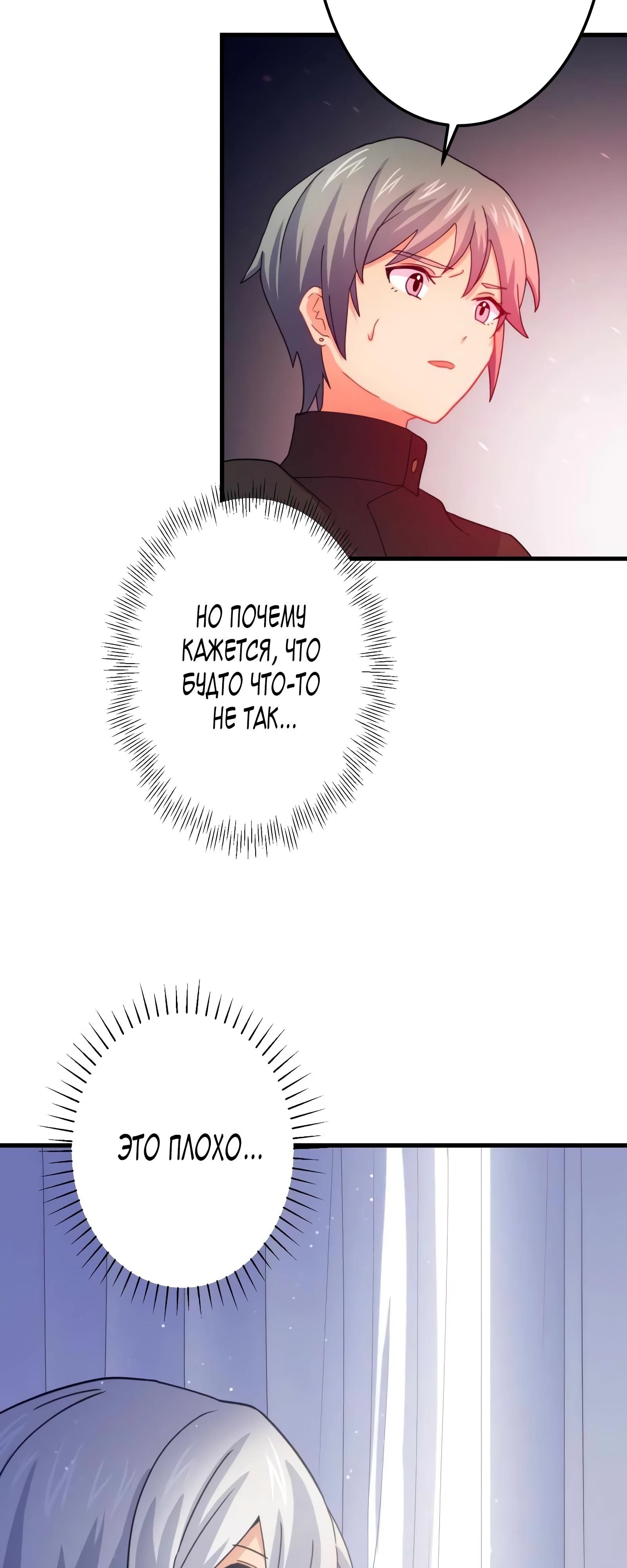 Глава 68 - страница 7