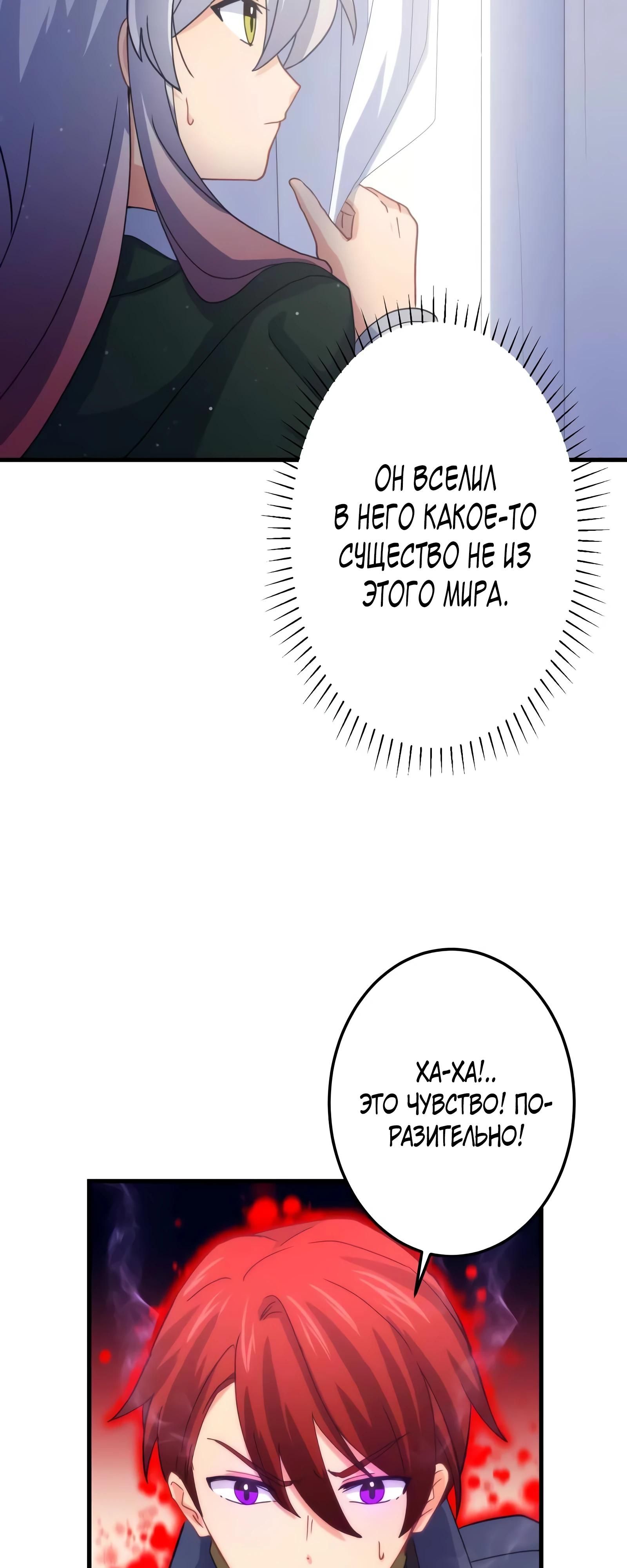 Глава 68 - страница 8