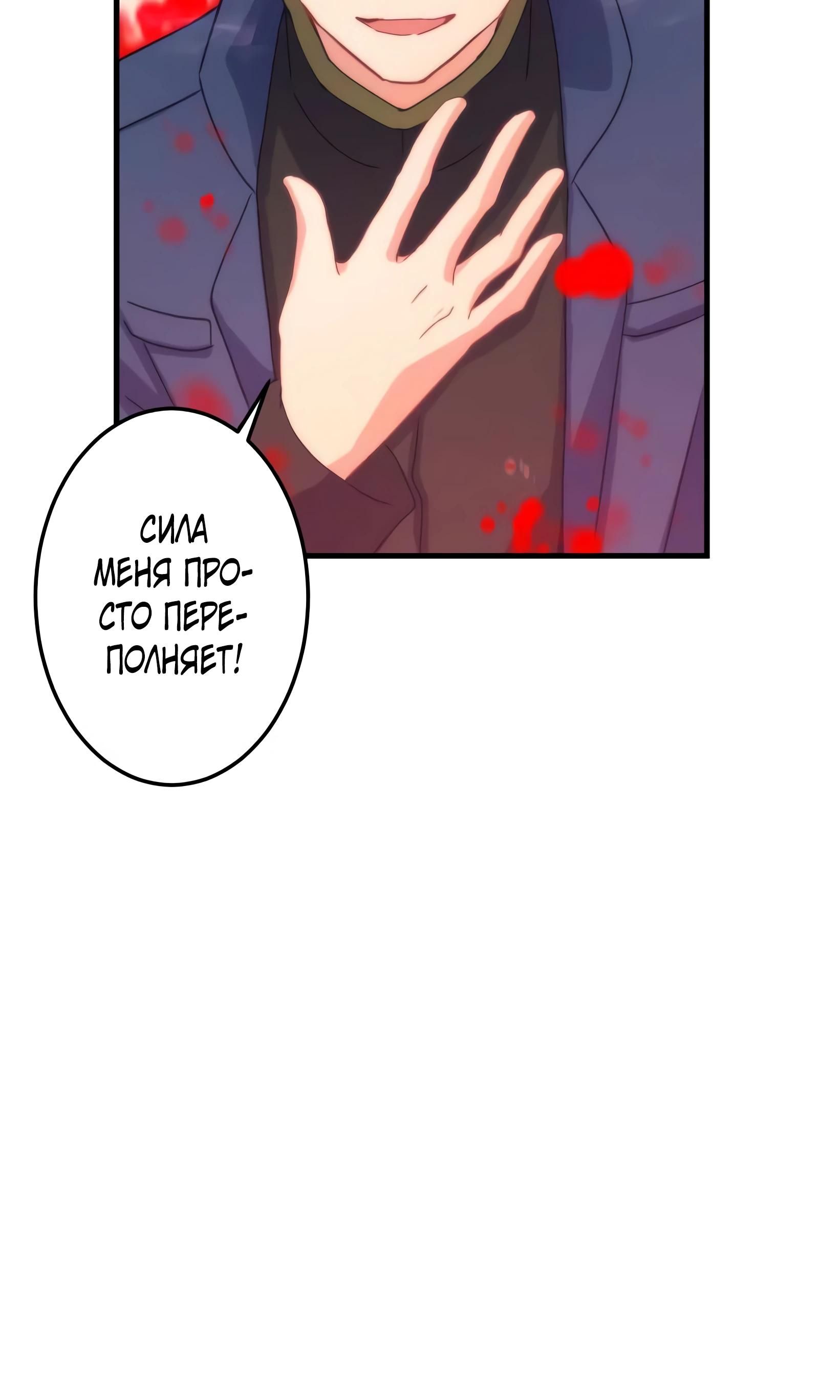 Глава 68 - страница 9