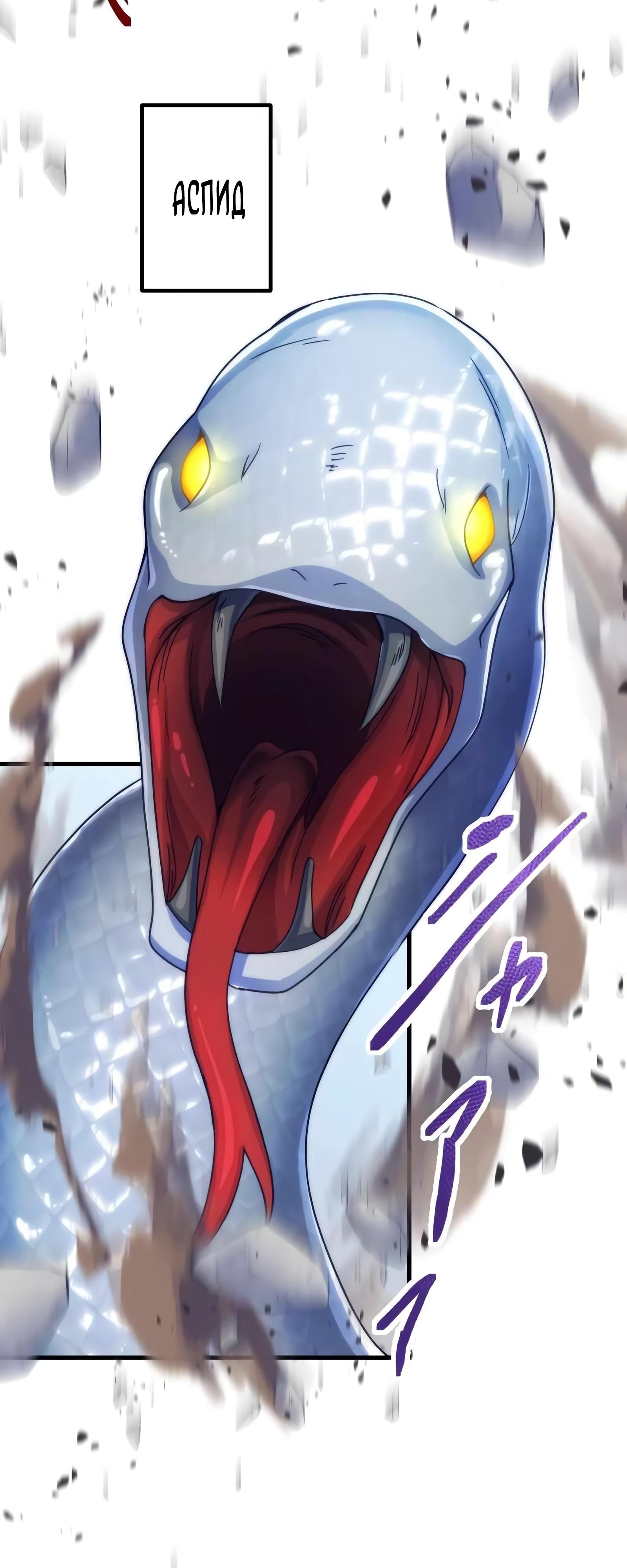 Глава 69 - страница 12