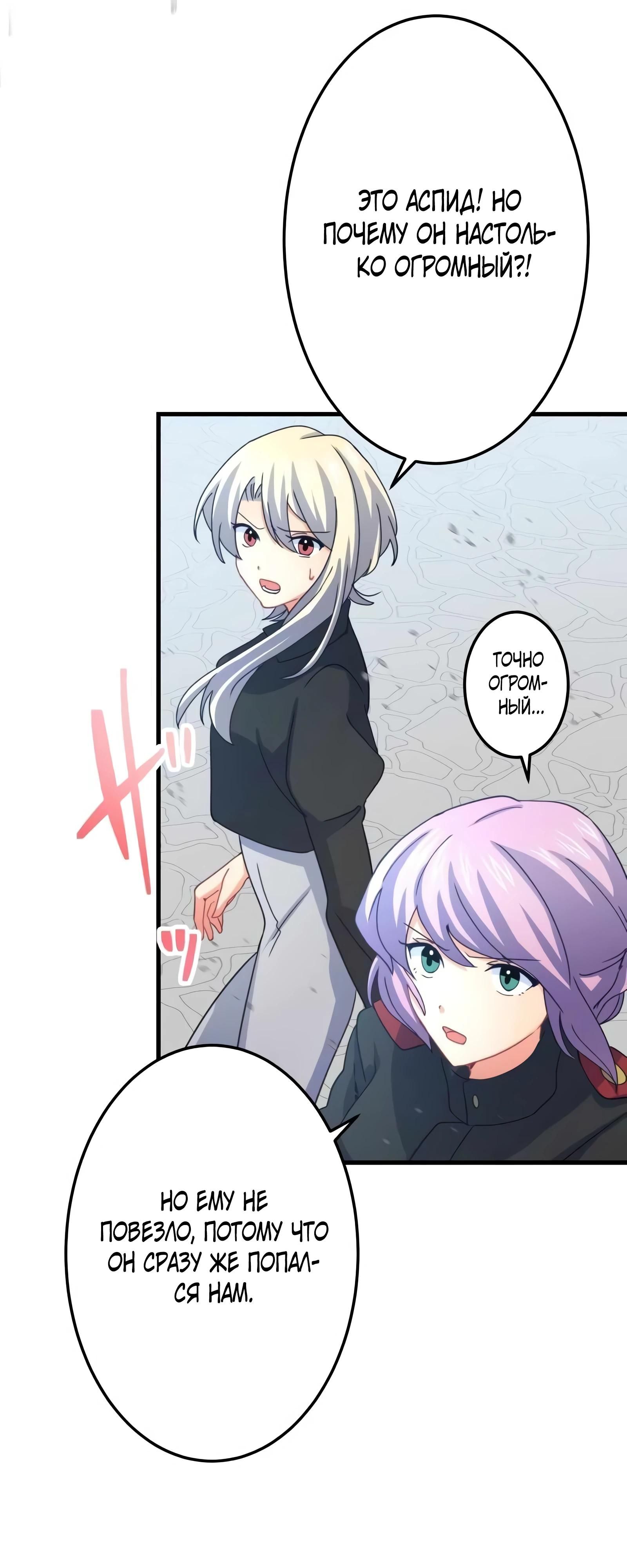 Глава 69 - страница 13