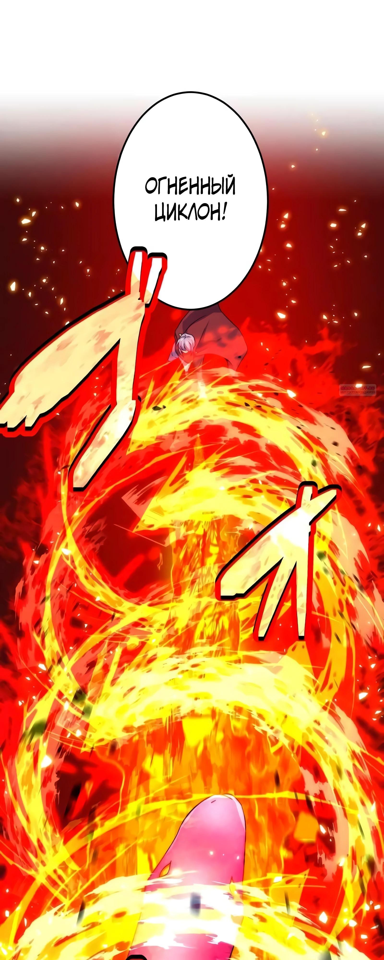 Глава 69 - страница 14