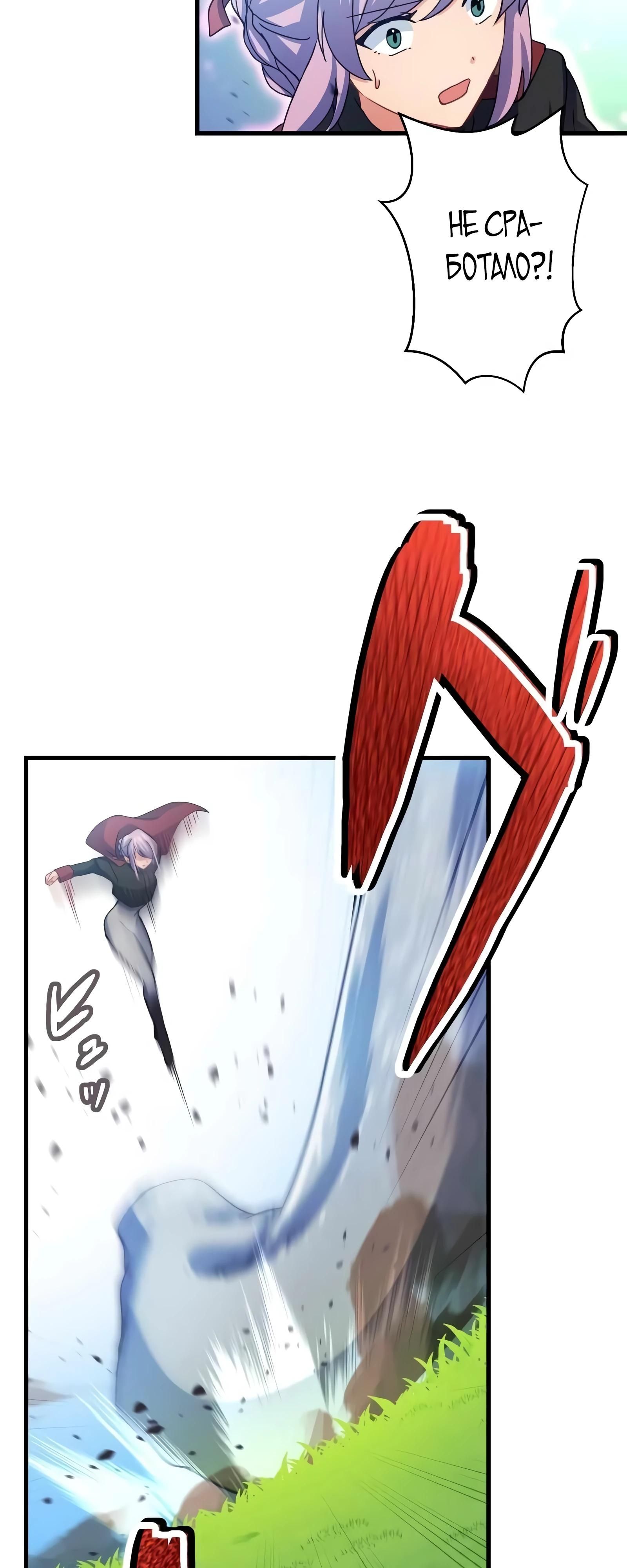 Глава 69 - страница 17